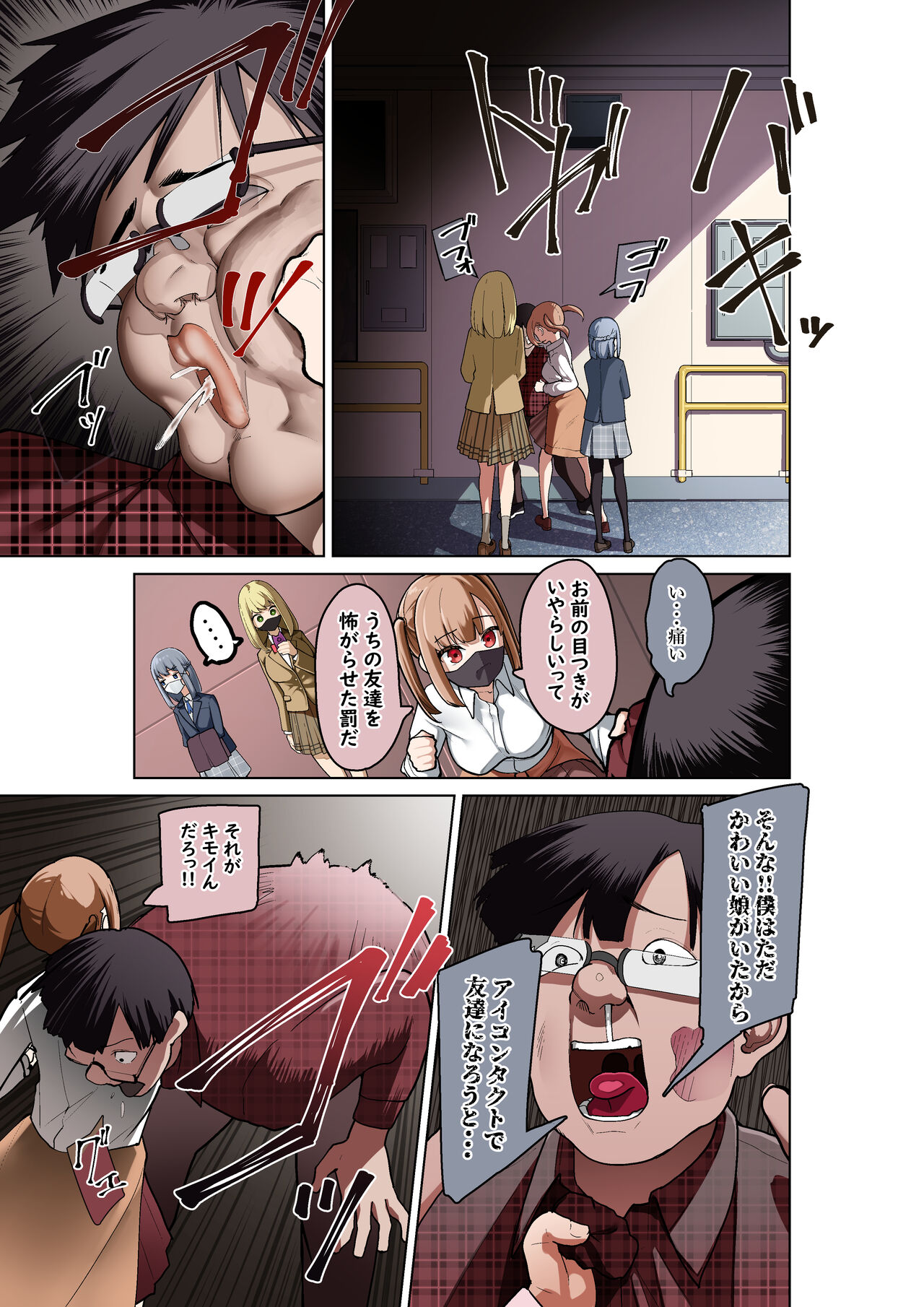 Shūchi Seisai Saimin Ken!! page 4 full