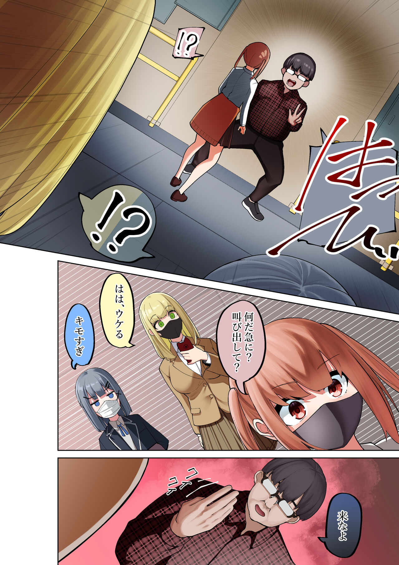 Shūchi Seisai Saimin Ken!! page 7 full