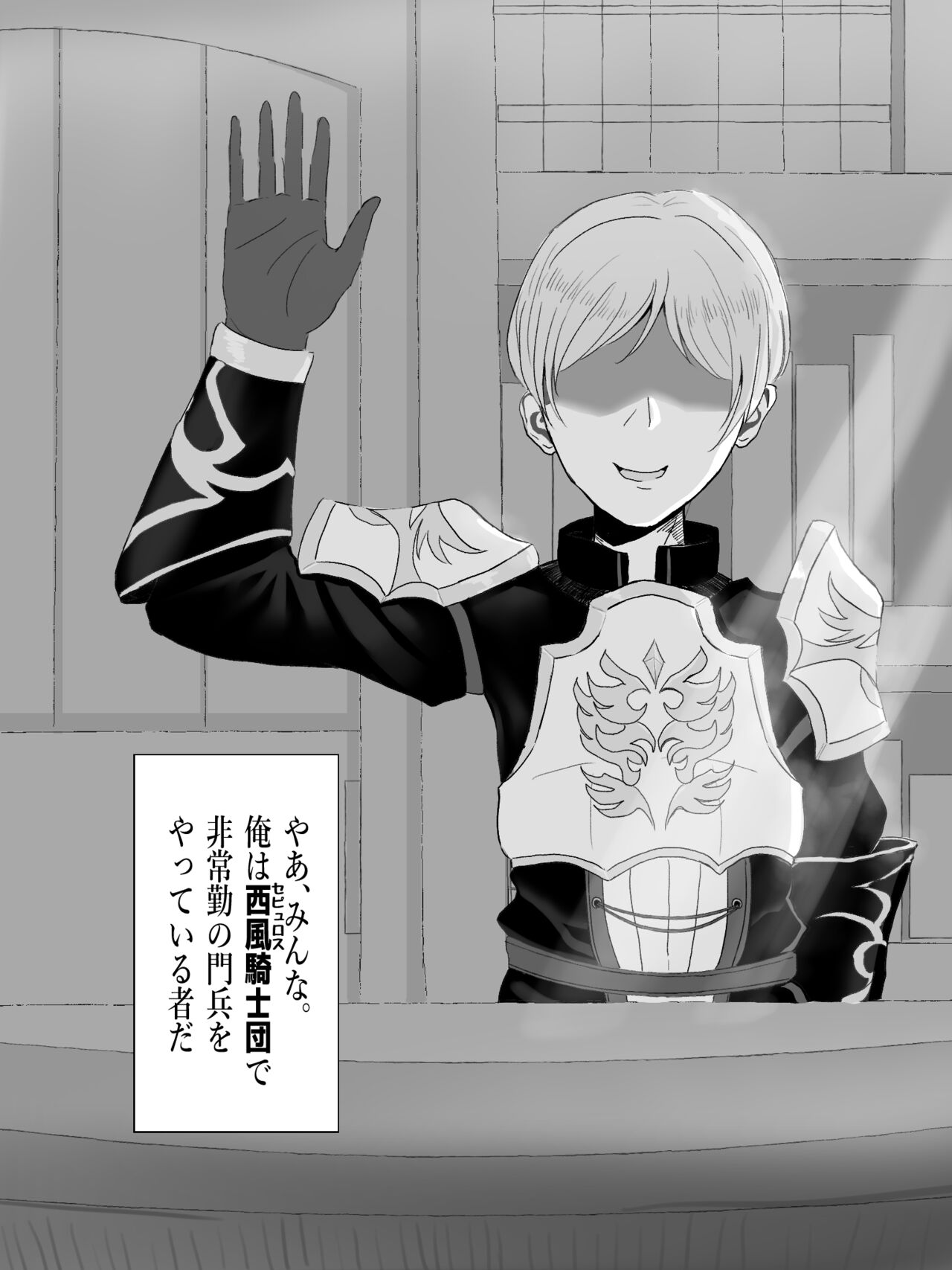 Genshin Jikan - Time Stop page 2 full