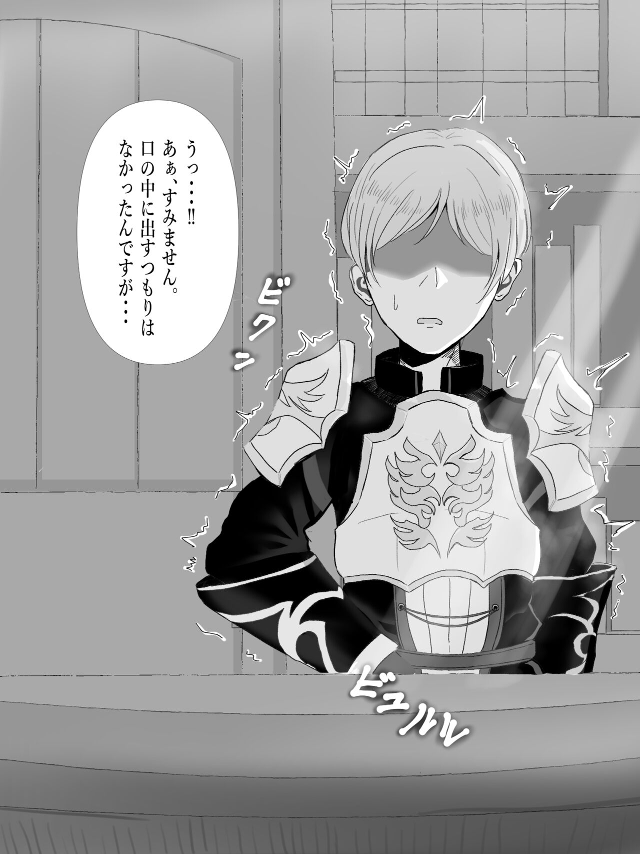 Genshin Jikan - Time Stop page 3 full