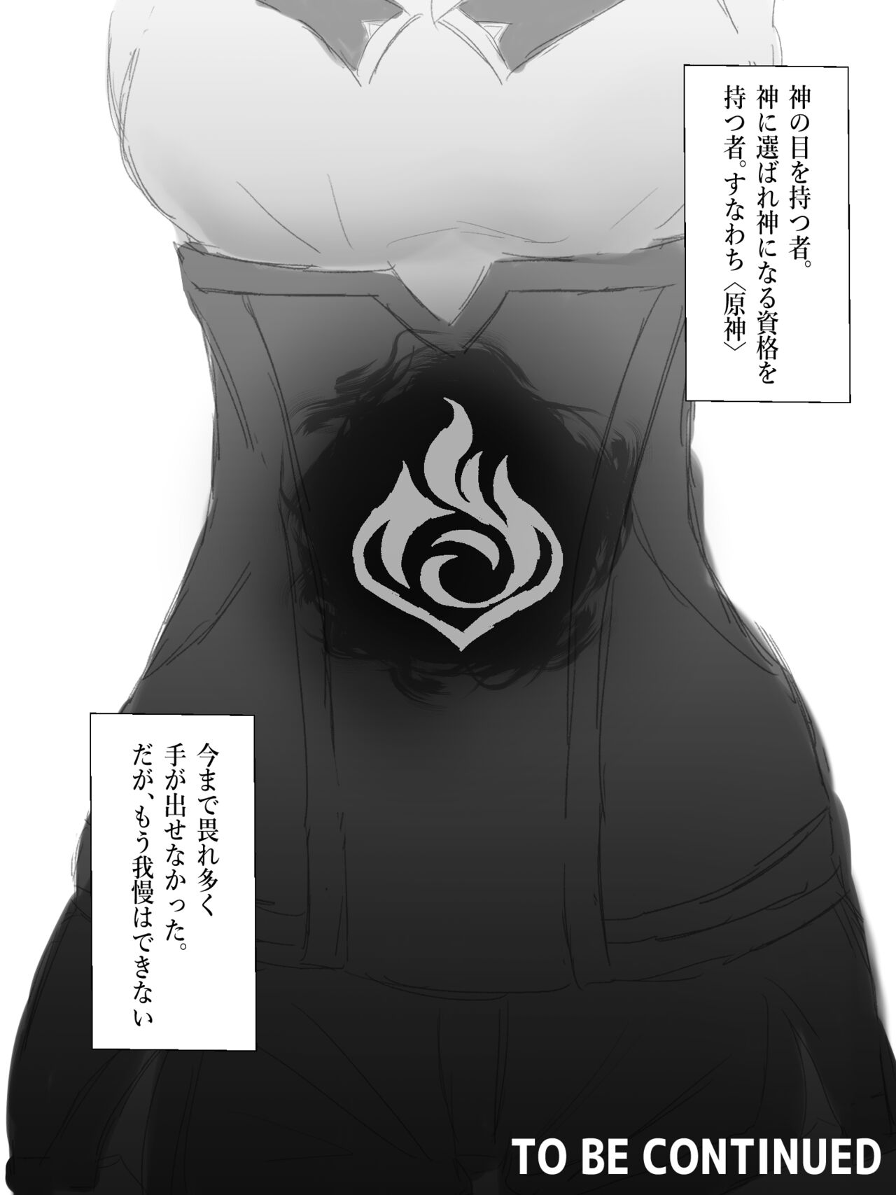 Genshin Jikan - Time Stop page 8 full