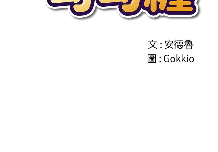 恶女勾勾缠 | 惡女勾勾纏 |难缠小恶女 | 難纏小惡女 85-96 page 6 full