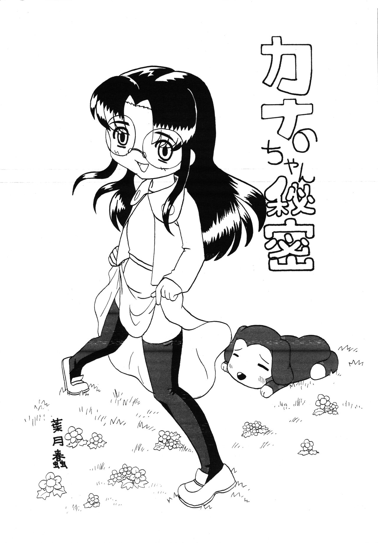 Superstar Hamster page 2 full