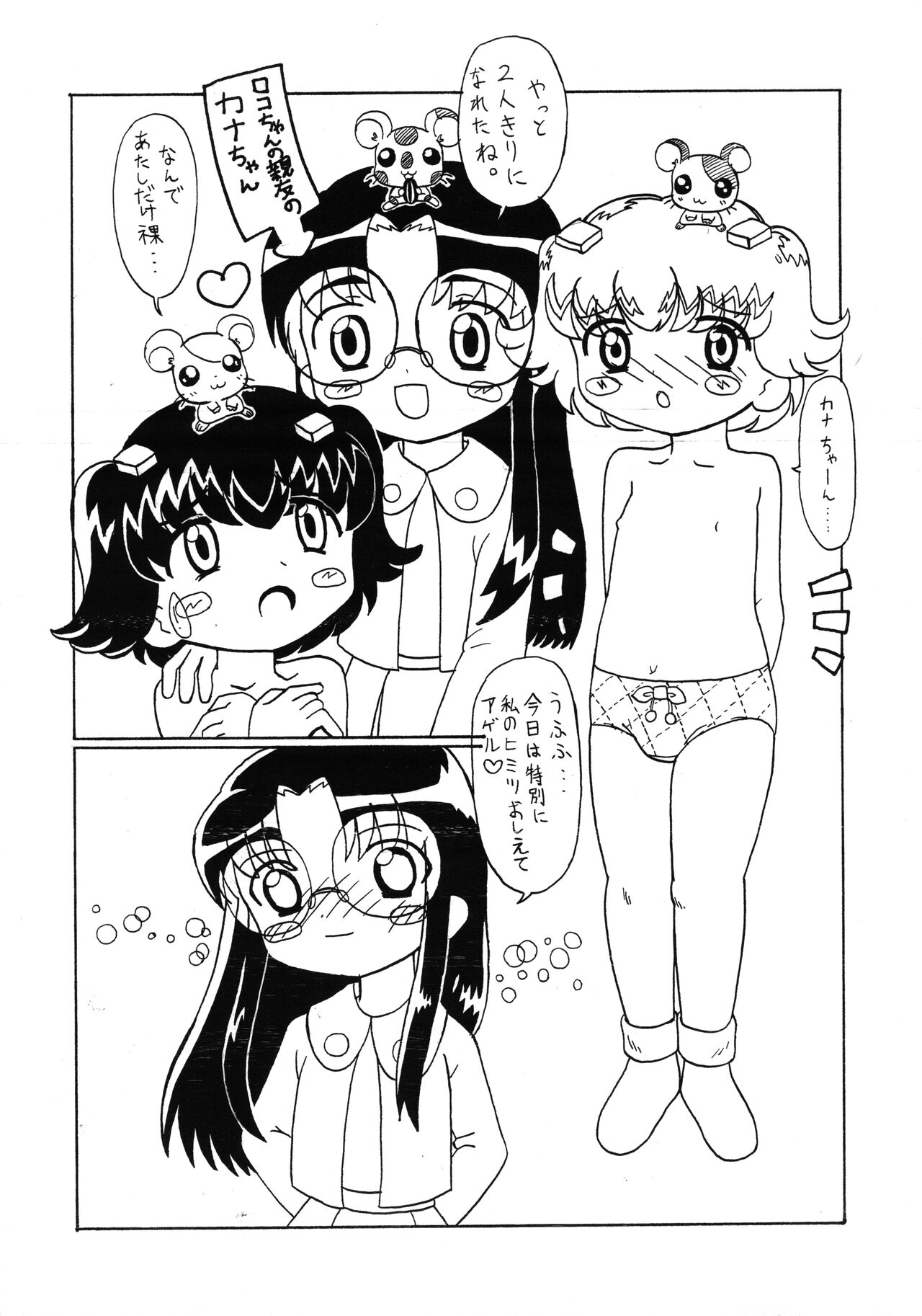 Superstar Hamster page 3 full