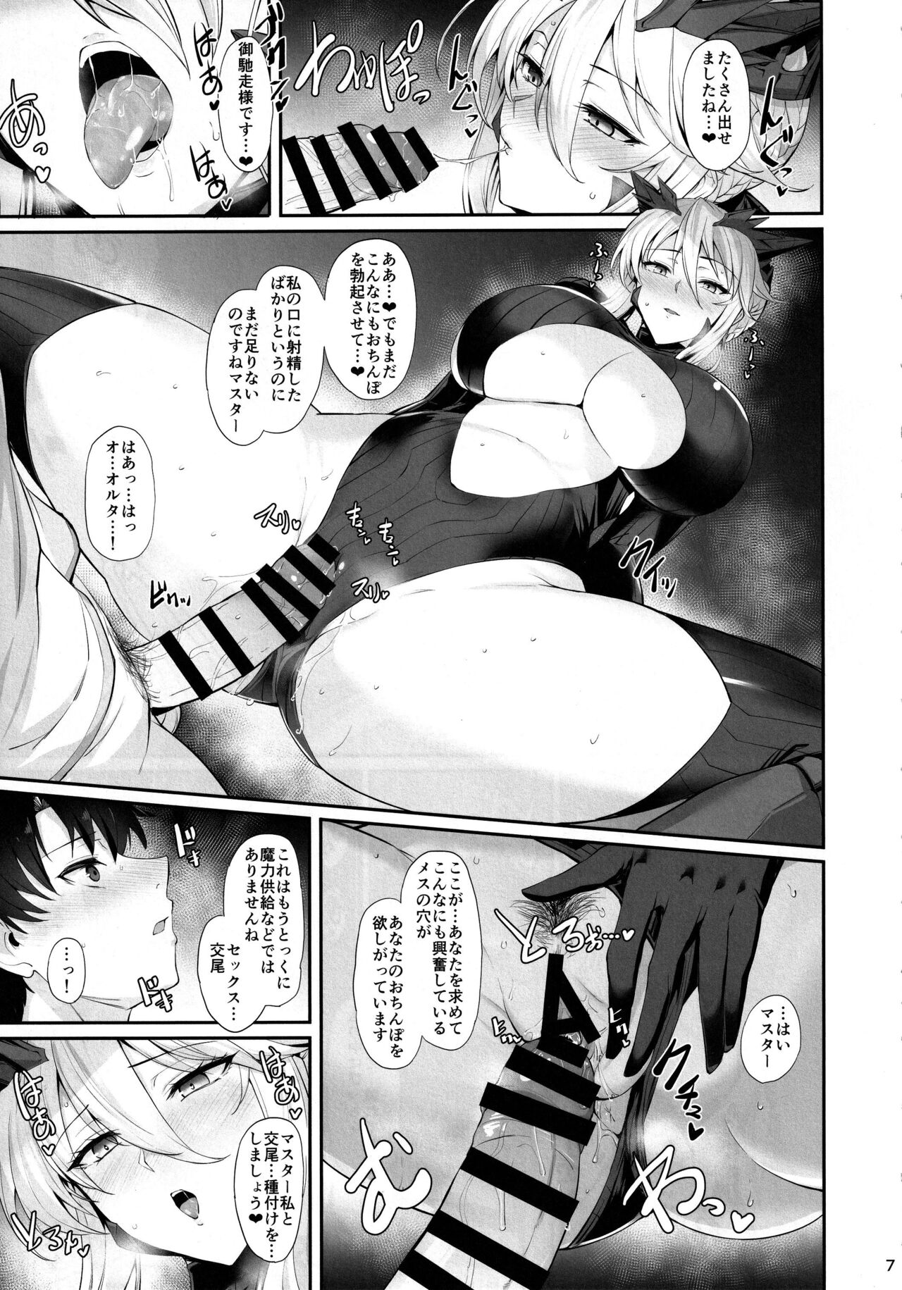 Titiue Dai Daisuki - my kings my life page 8 full