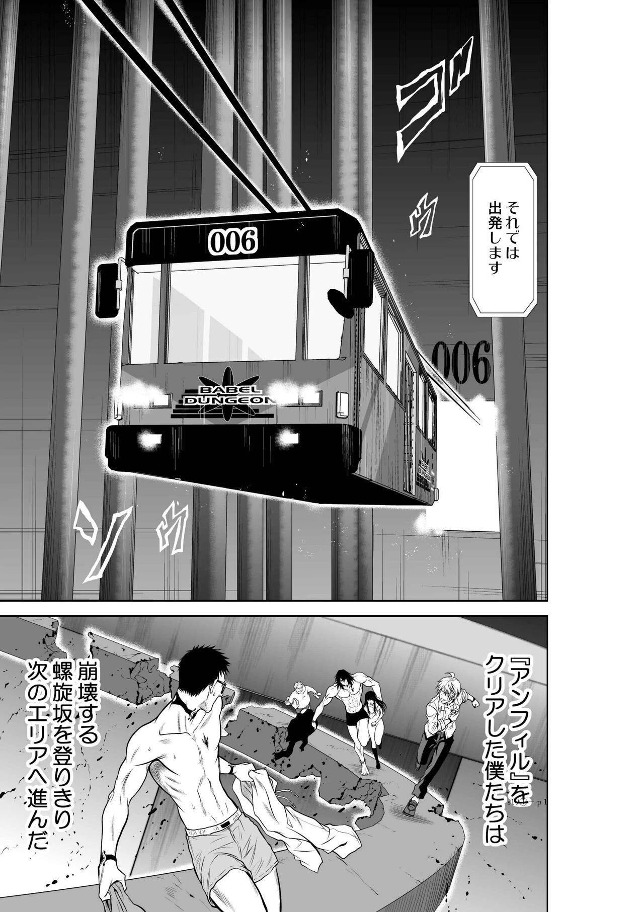 Chijou Hyakkai Ch.19.1 page 1 full