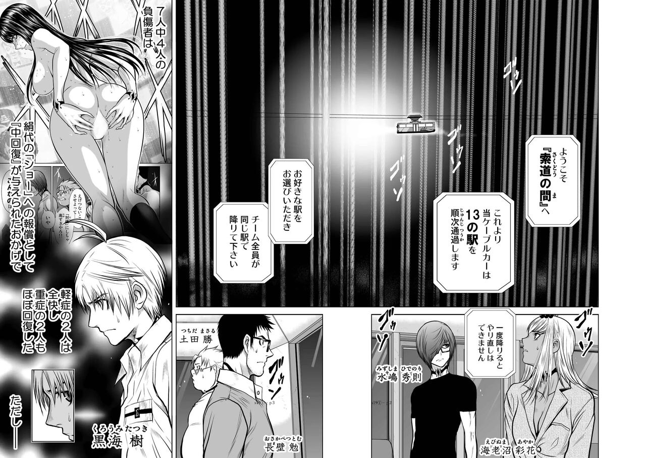 Chijou Hyakkai Ch.19.1 page 2 full