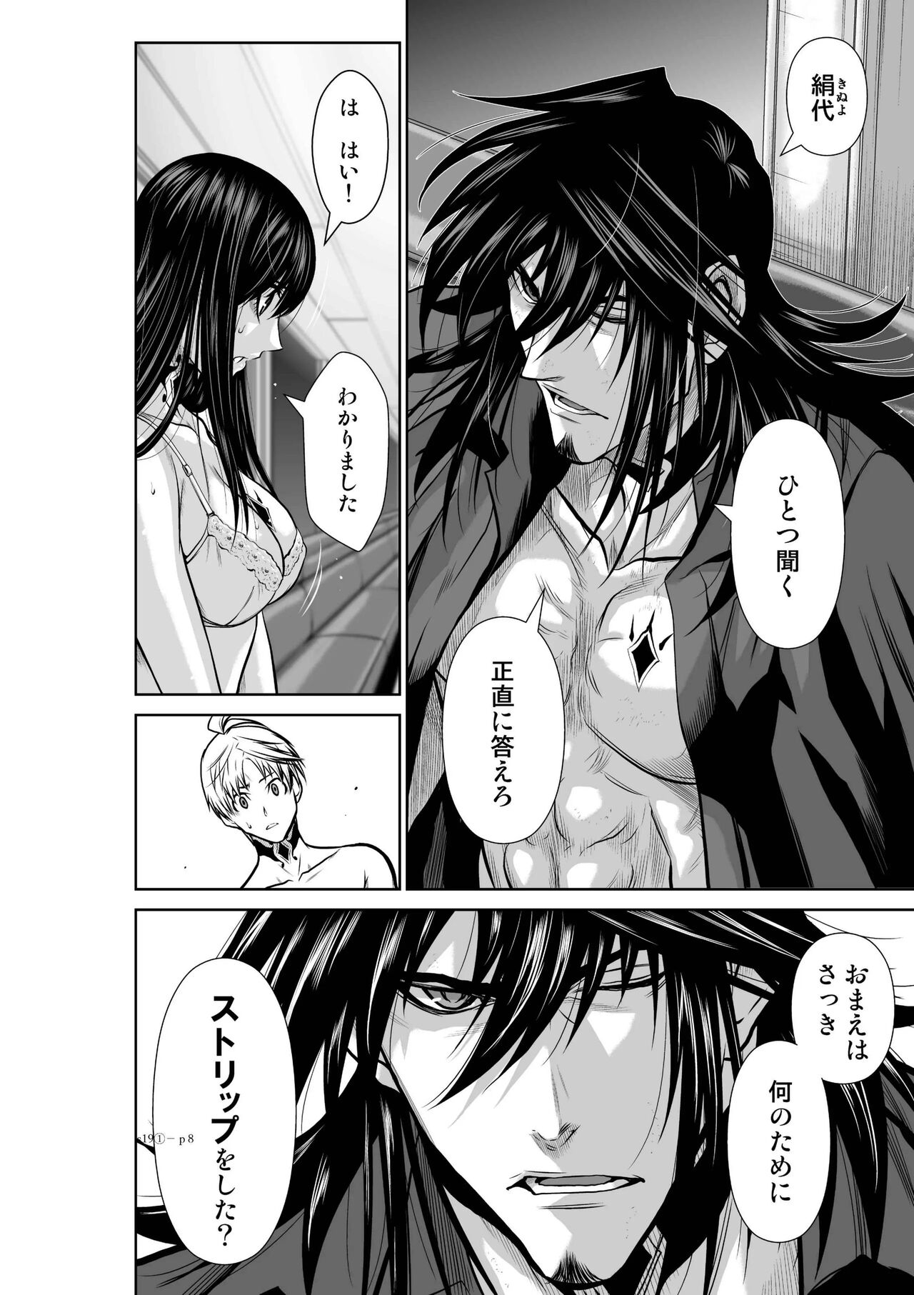 Chijou Hyakkai Ch.19.1 page 7 full