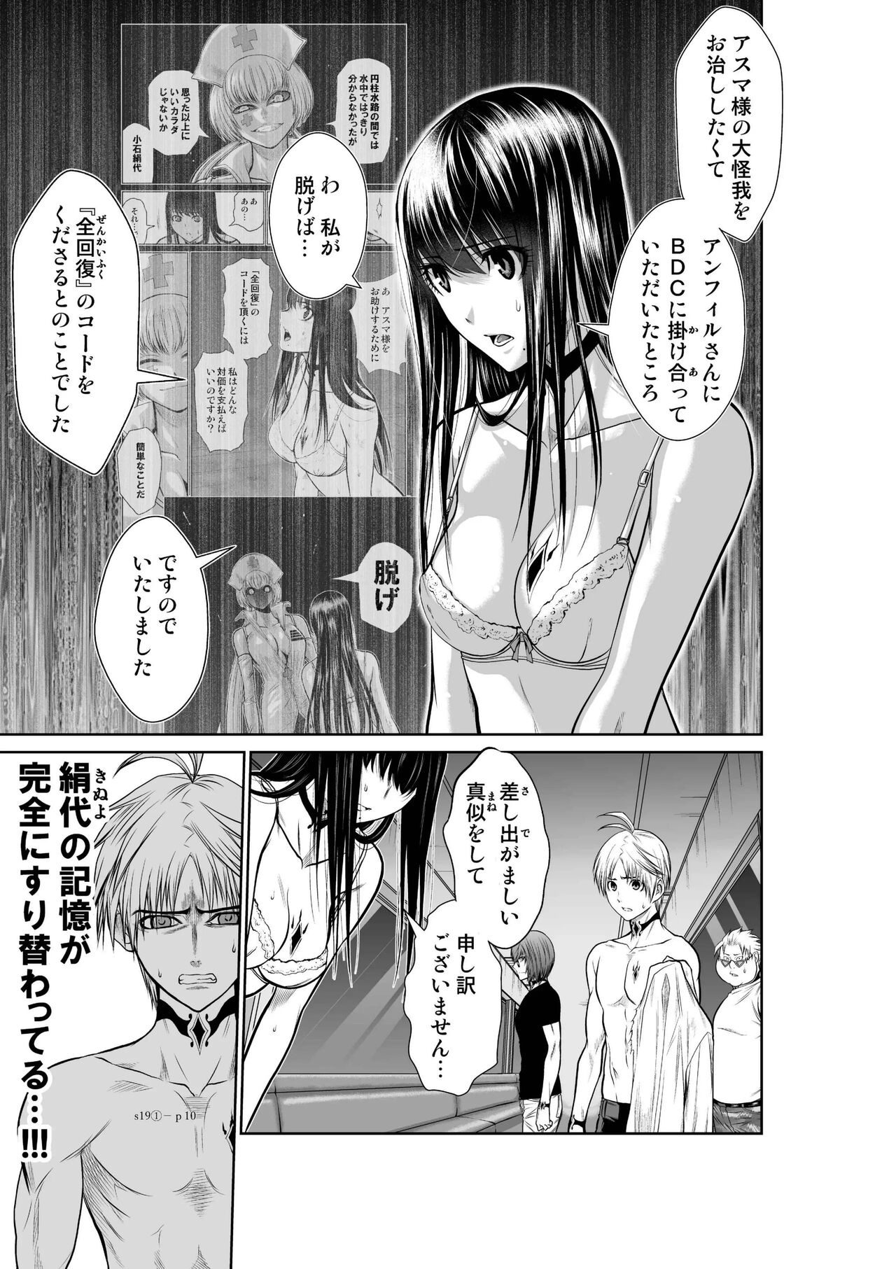 Chijou Hyakkai Ch.19.1 page 9 full