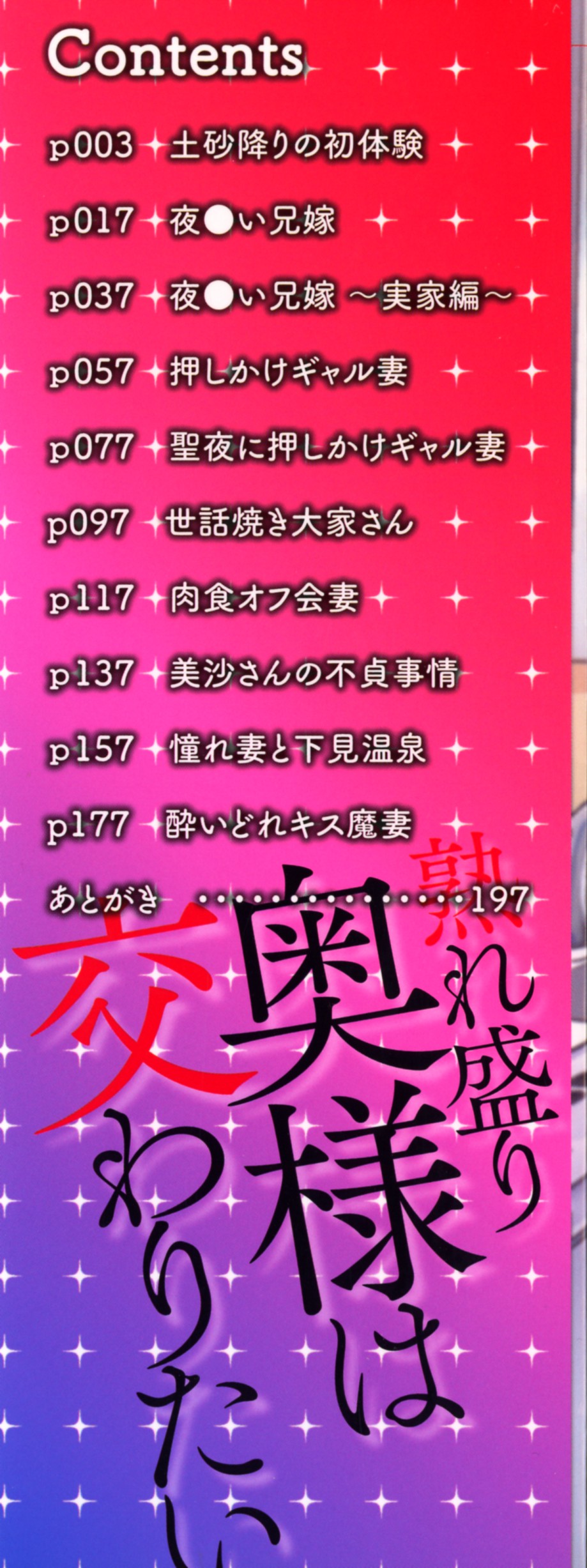 Doshaburi no Hatsutaiken page 3 full