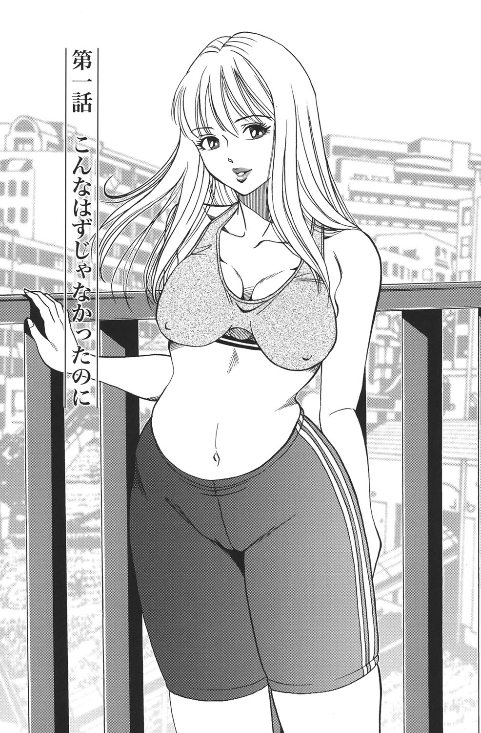 Haitoku no Meikyuu - a married woman got lost in the labyrinth of immorality page 4 full