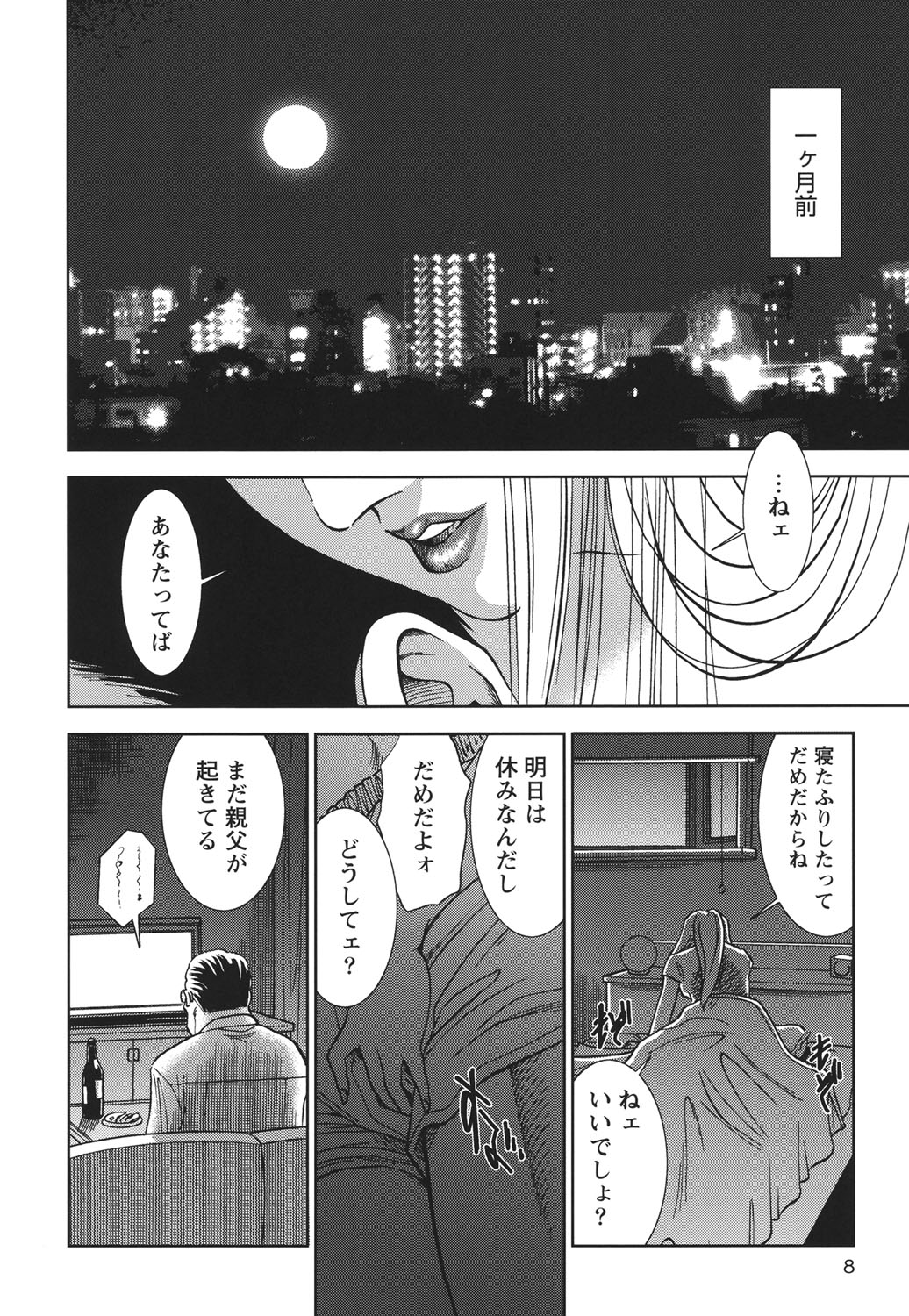 Haitoku no Meikyuu - a married woman got lost in the labyrinth of immorality page 7 full