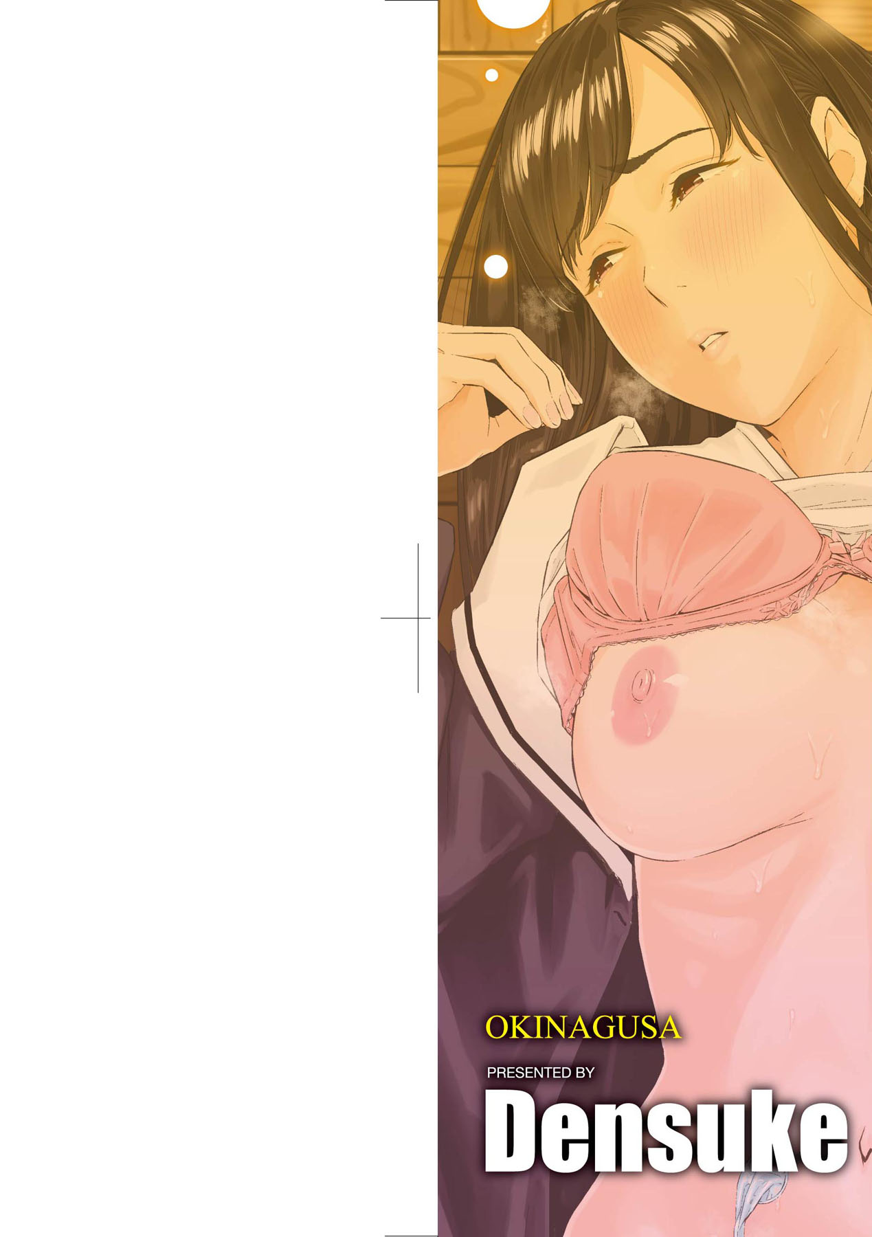 Okinagusa | 背德的翁草 page 3 full