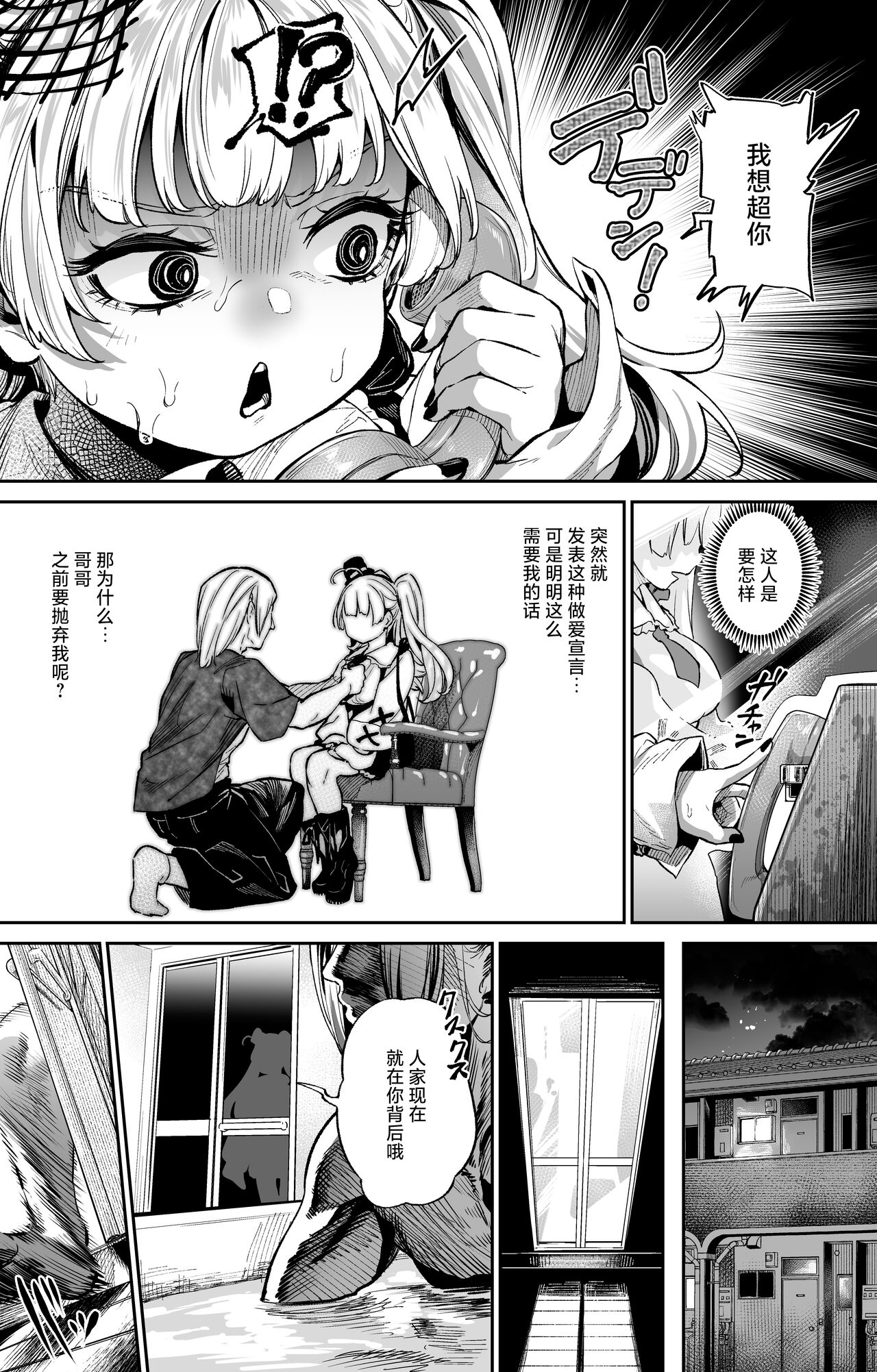 Meri-san wa Love Doll page 3 full