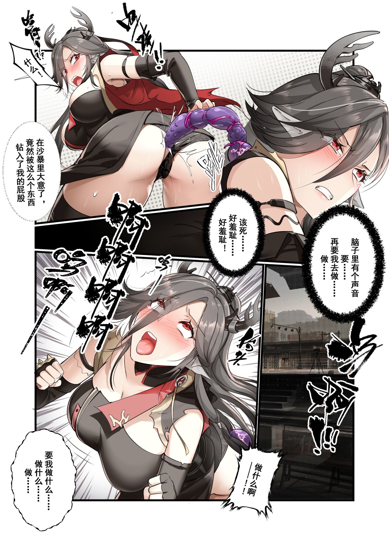 个人系列——仇白本 page 2 full