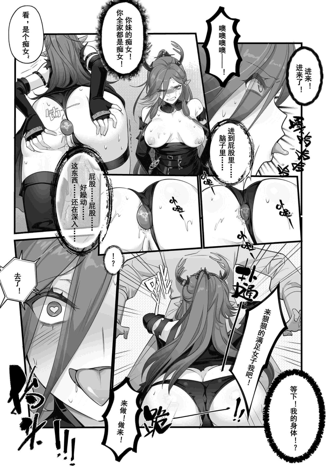 个人系列——仇白本 page 4 full