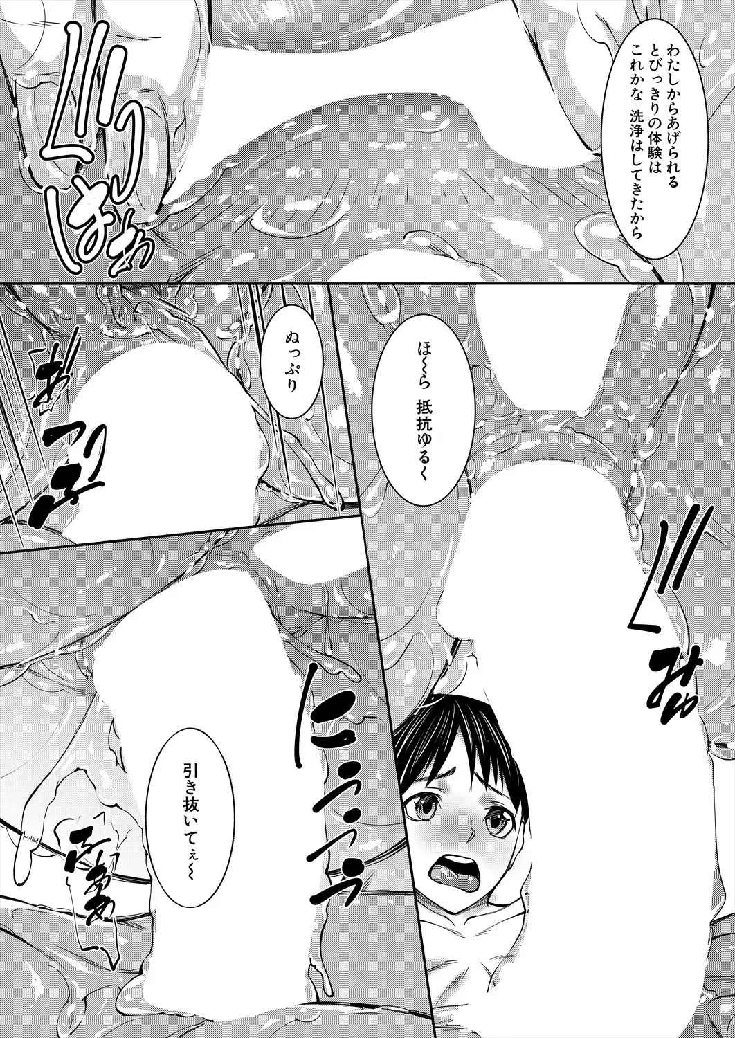 姉の友達と弟のSEX漬け page 10 full