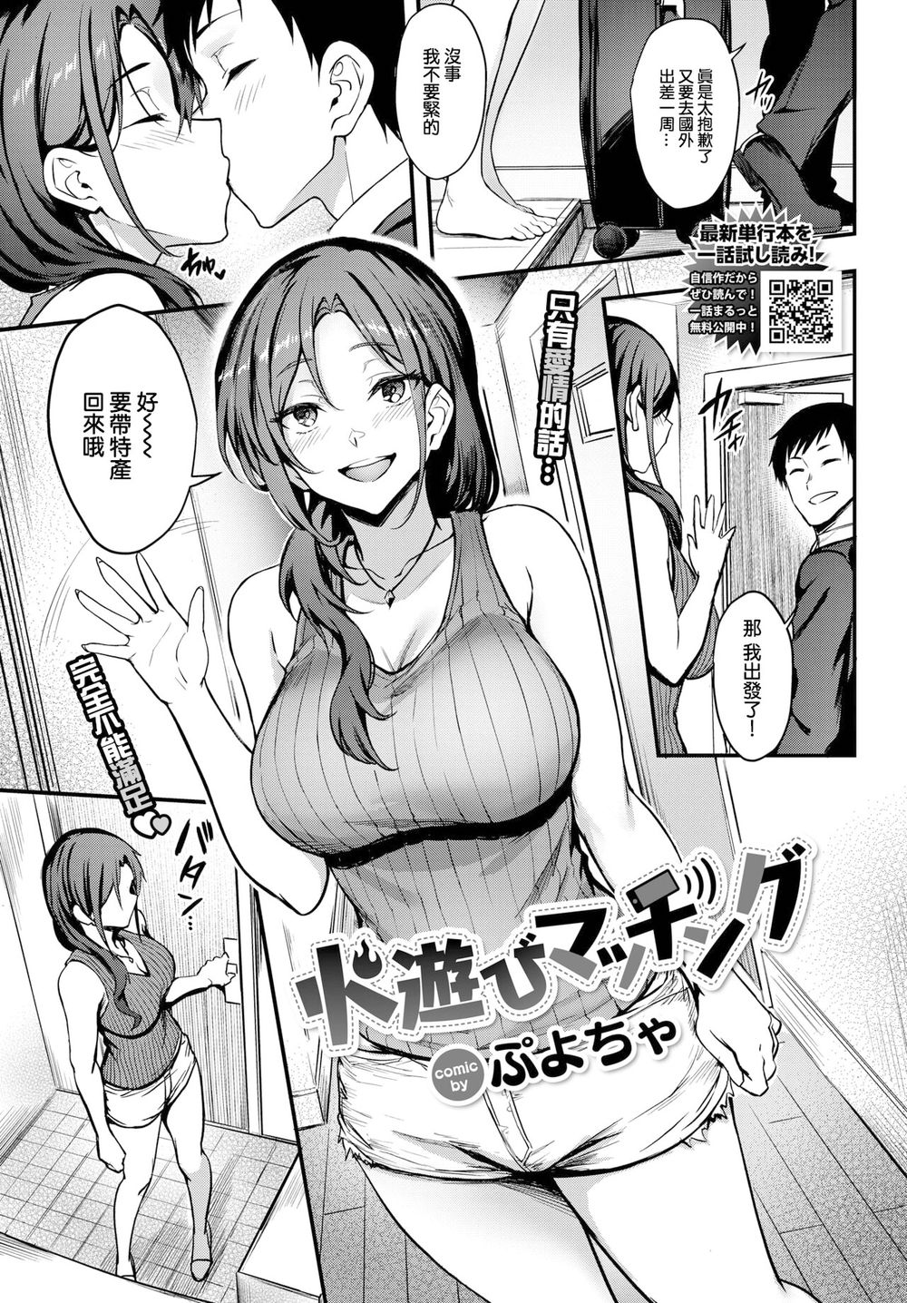 Hiasobi Matching page 1 full