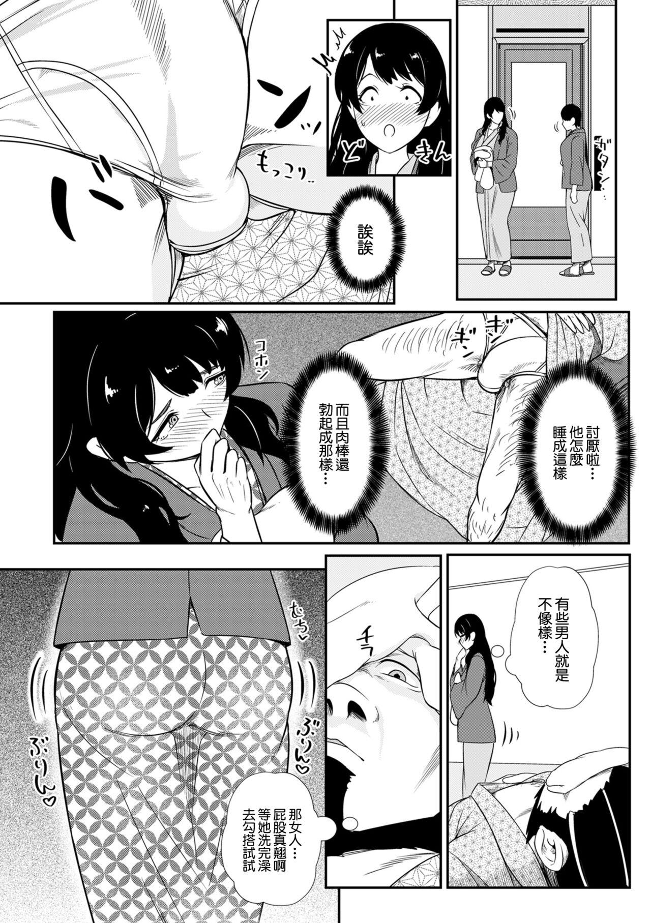 母は旅の終わりに… page 2 full