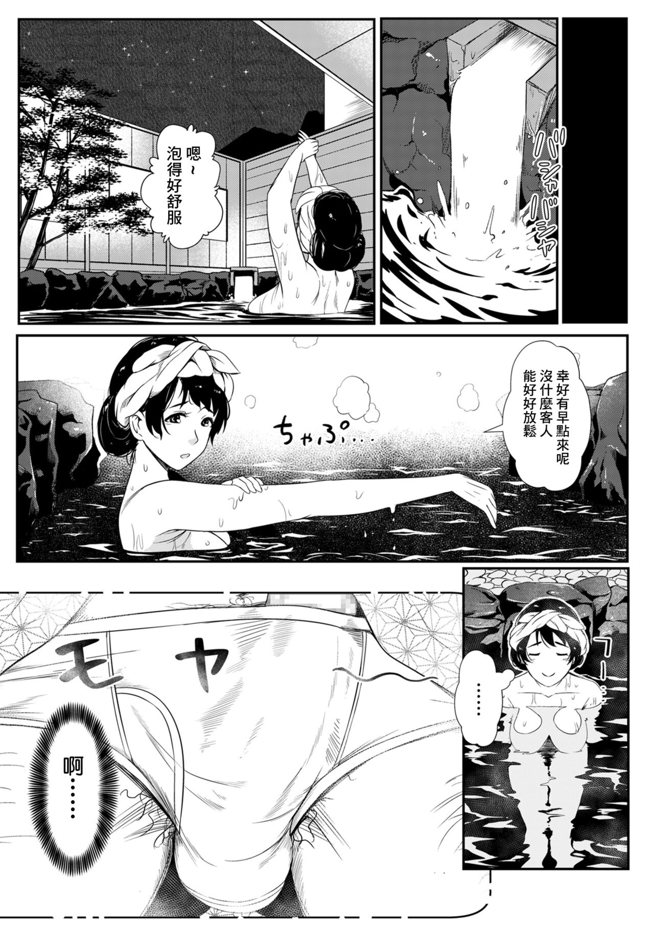 母は旅の終わりに… page 3 full