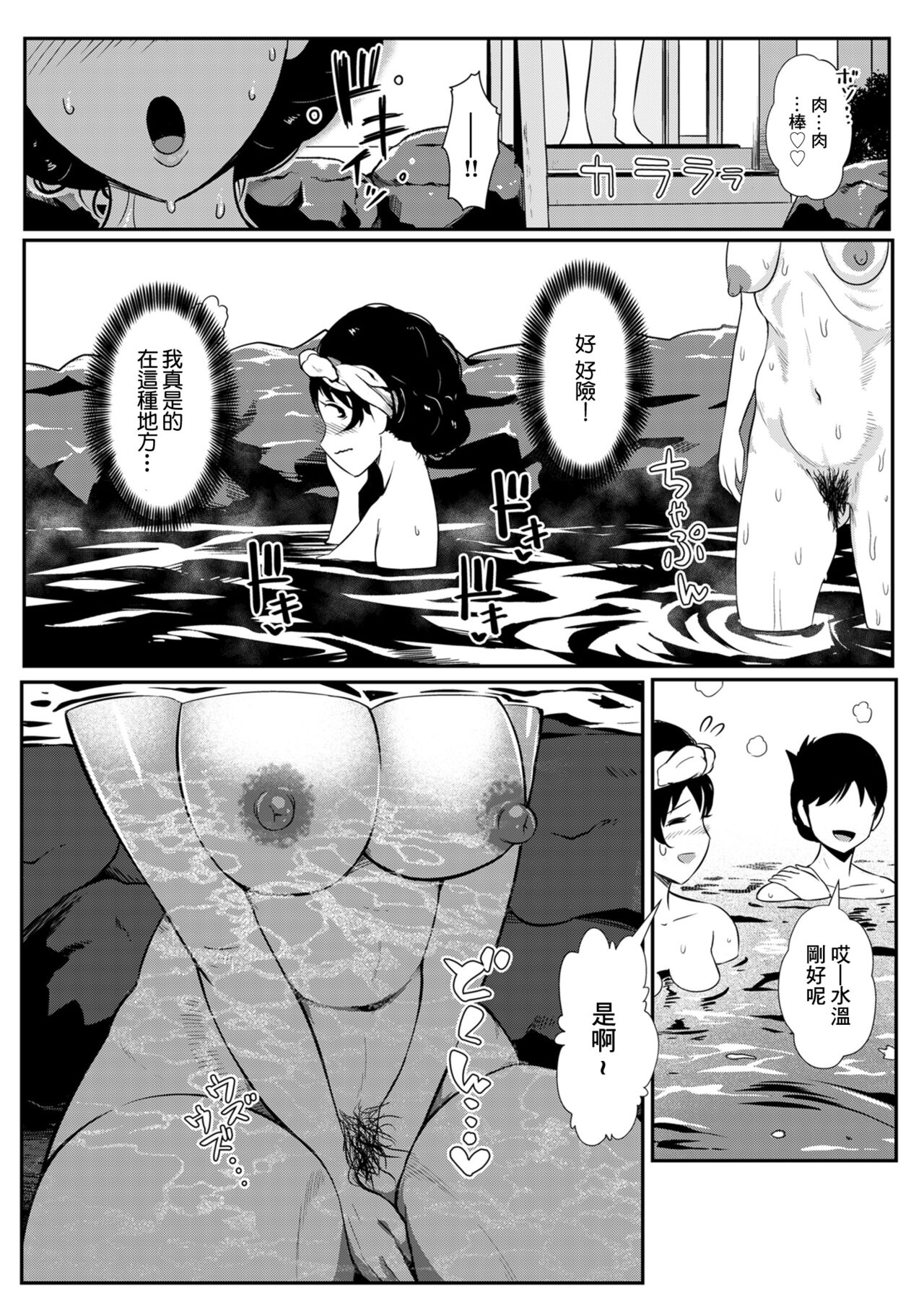 母は旅の終わりに… page 5 full