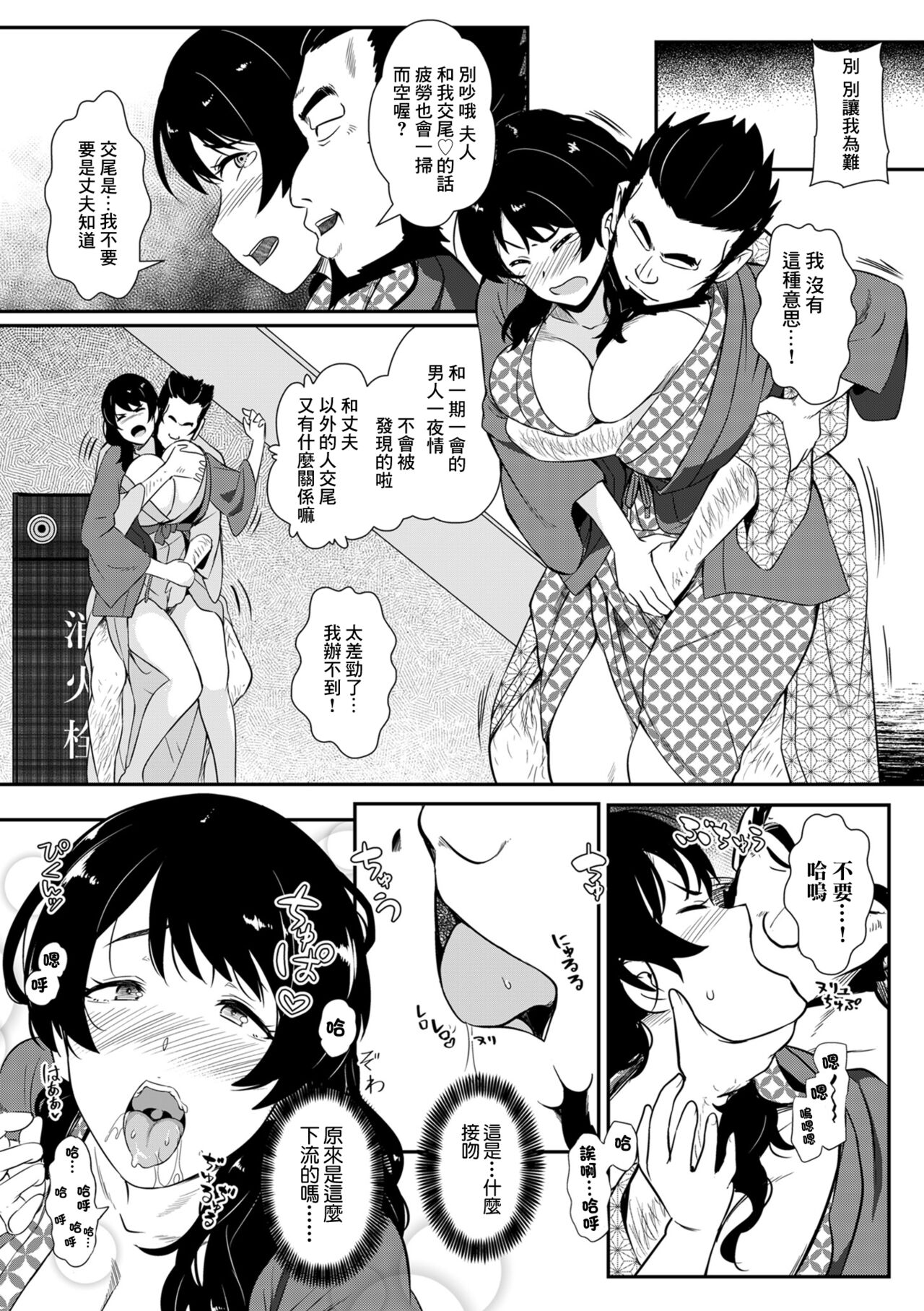 母は旅の終わりに… page 7 full