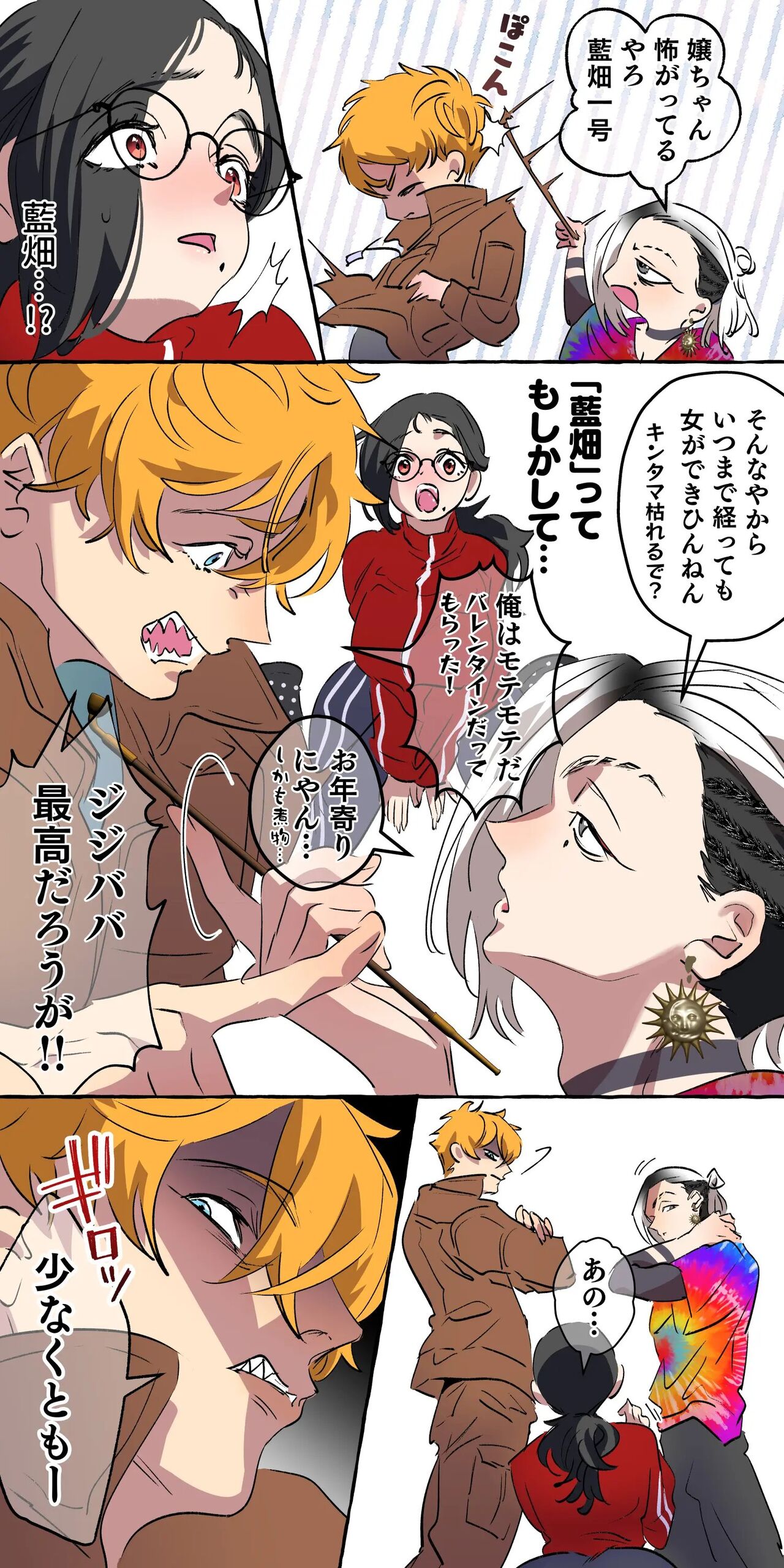 Gendai Shakai ni Tsukareta Onna ga Inaka ni Touhi Shite Nougyou Danshi page 10 full