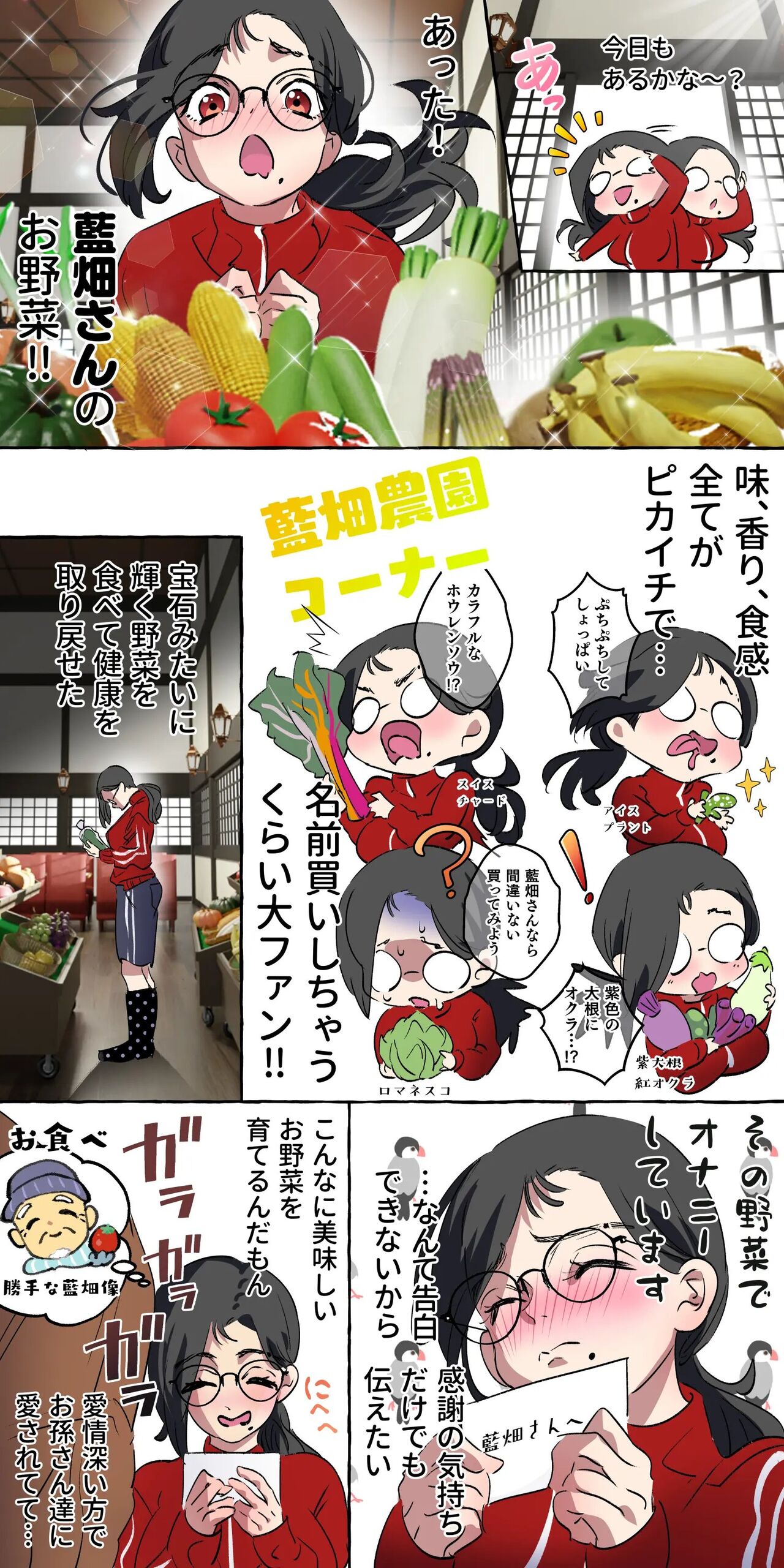 Gendai Shakai ni Tsukareta Onna ga Inaka ni Touhi Shite Nougyou Danshi page 7 full