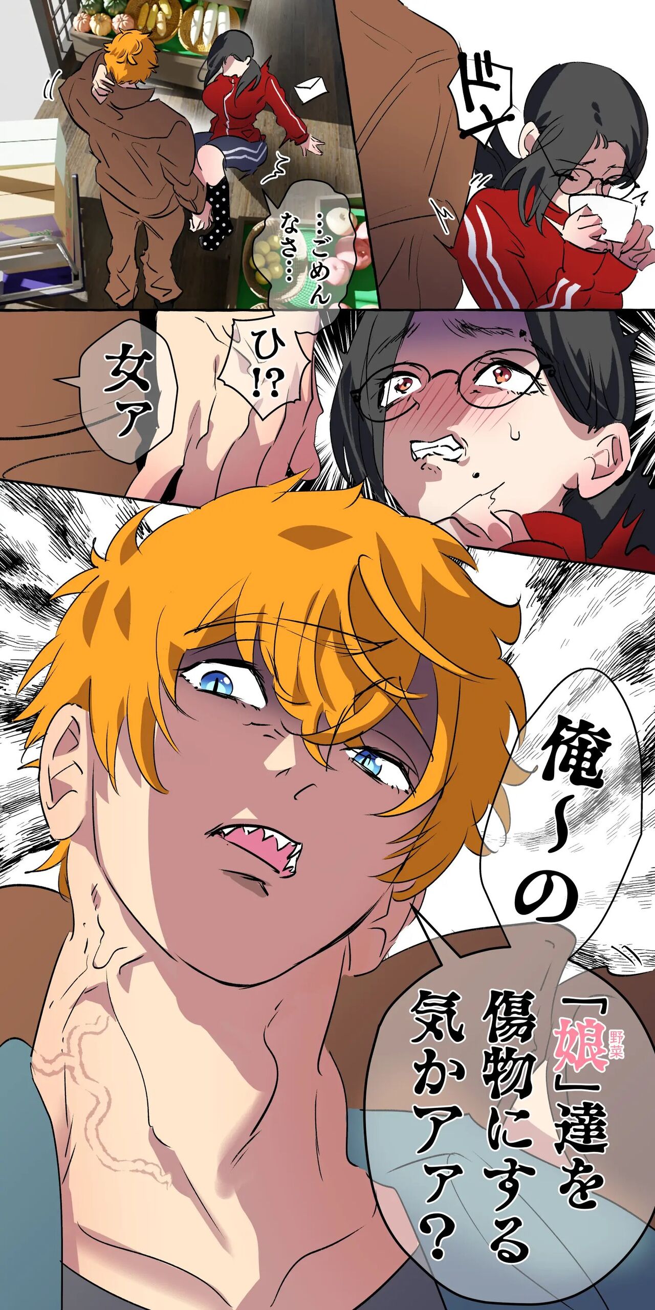 Gendai Shakai ni Tsukareta Onna ga Inaka ni Touhi Shite Nougyou Danshi page 8 full