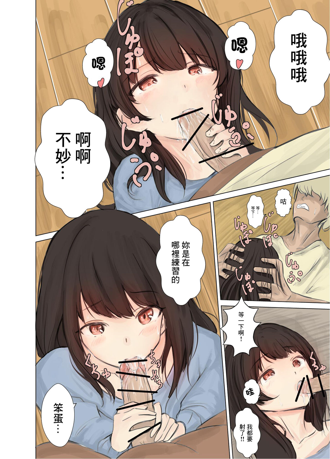 旦那が仕事に行った直後寝取られる欲求不満な人妻 page 6 full