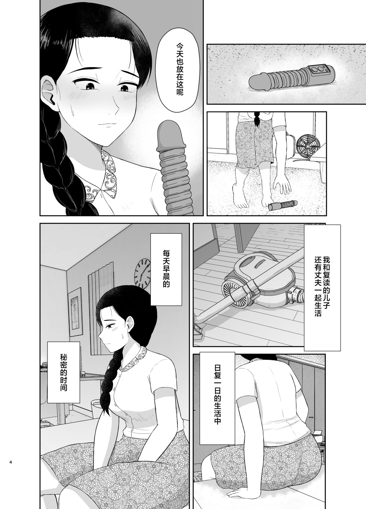 Haha wa Omocha 1-2 page 4 full