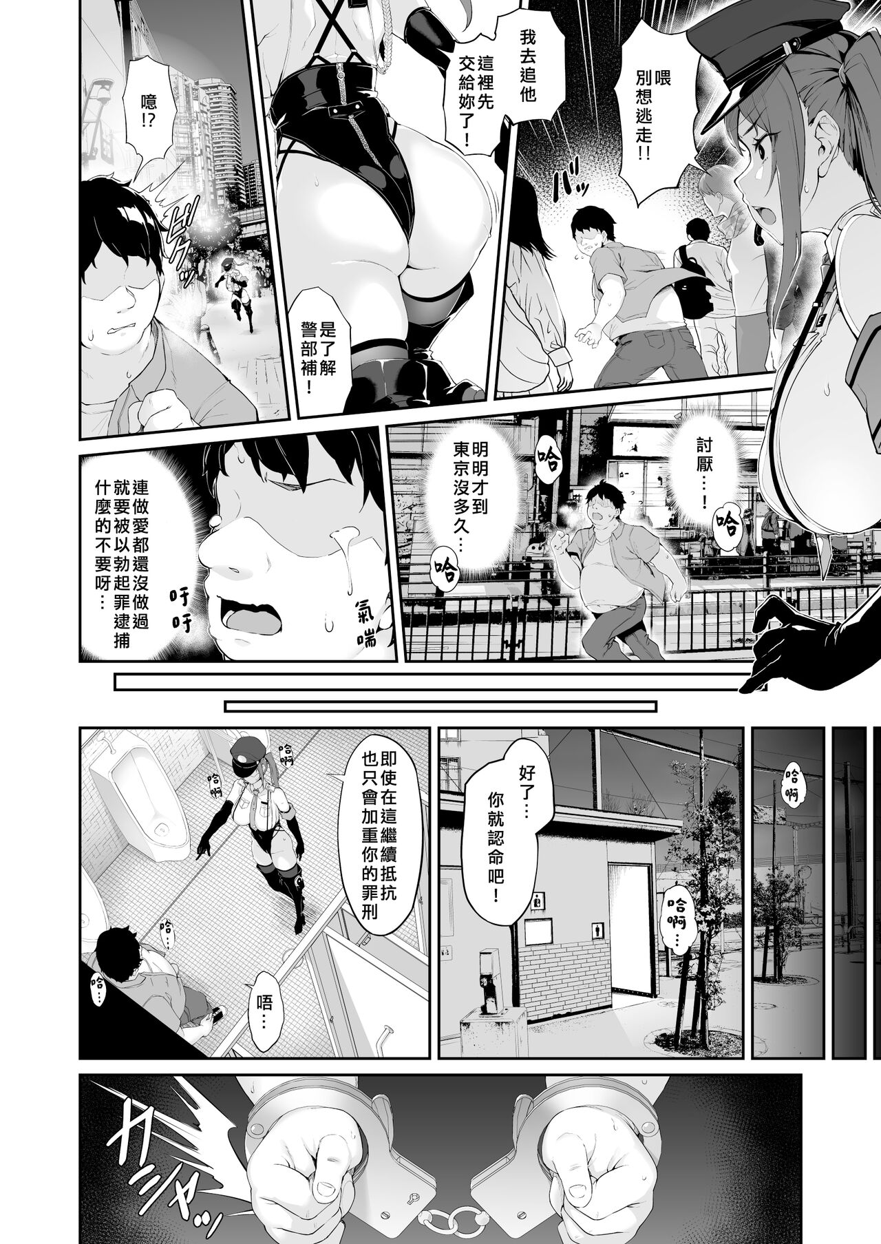 SEX POLICE <Bokki Taisakubu> Utsunomiya Saki no Nichijou page 6 full