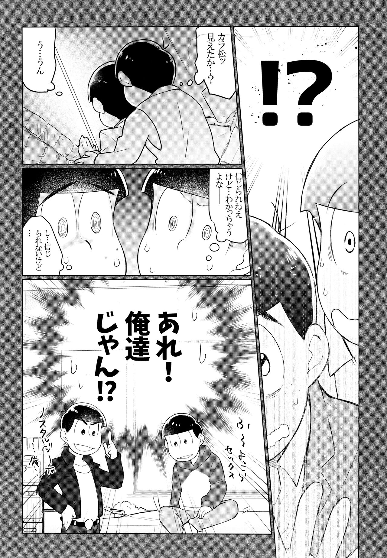 Konnichiwa Secross Road page 10 full