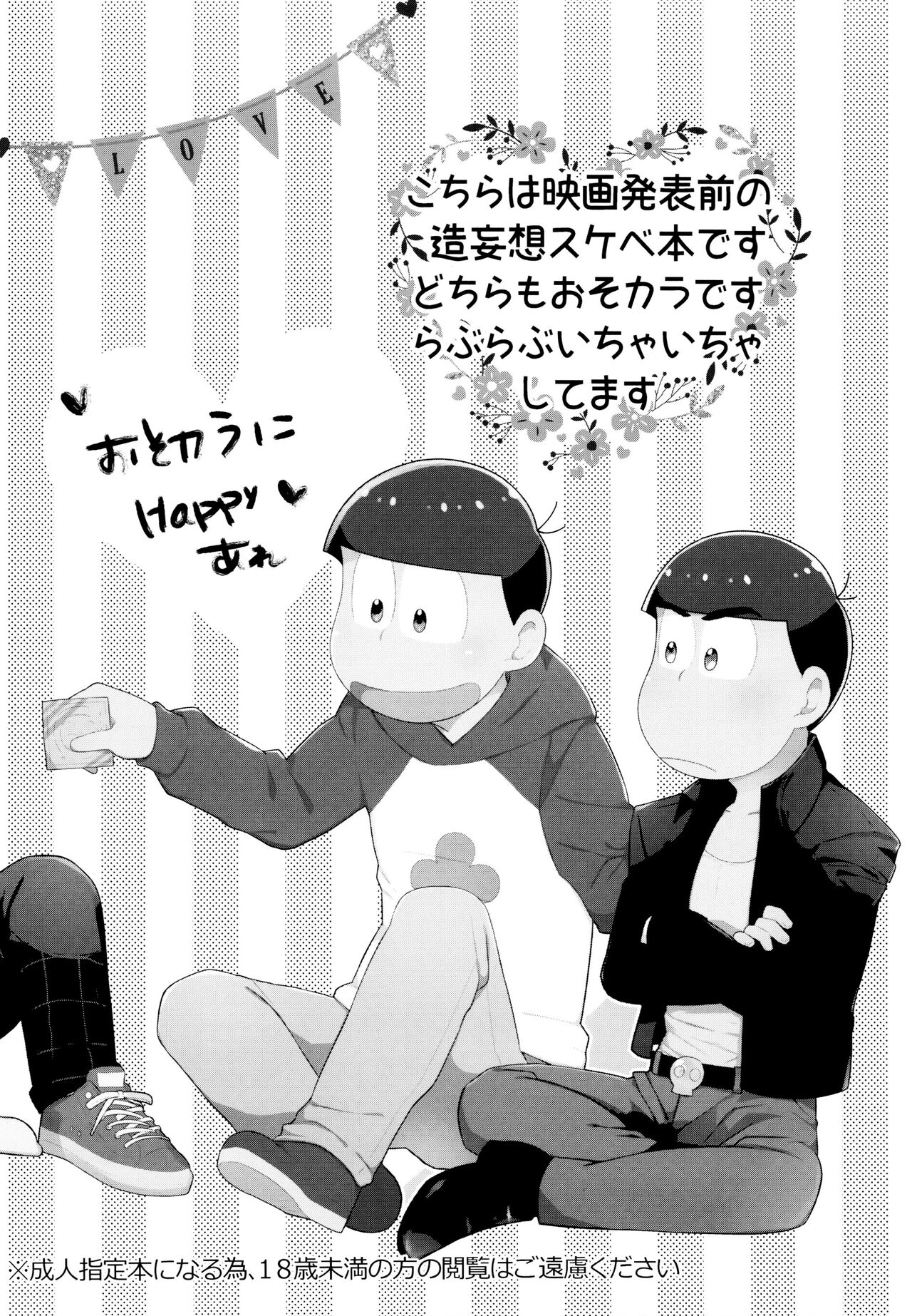 Konnichiwa Secross Road page 3 full