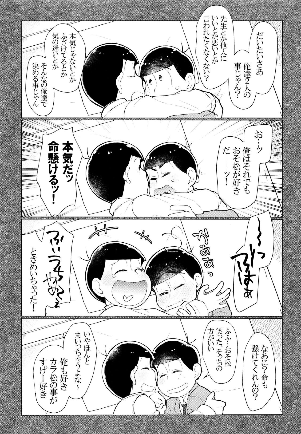 Konnichiwa Secross Road page 7 full