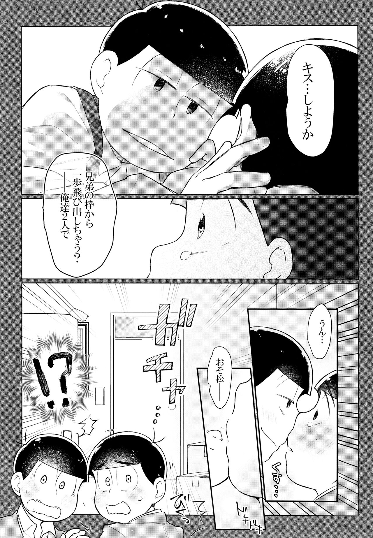 Konnichiwa Secross Road page 8 full