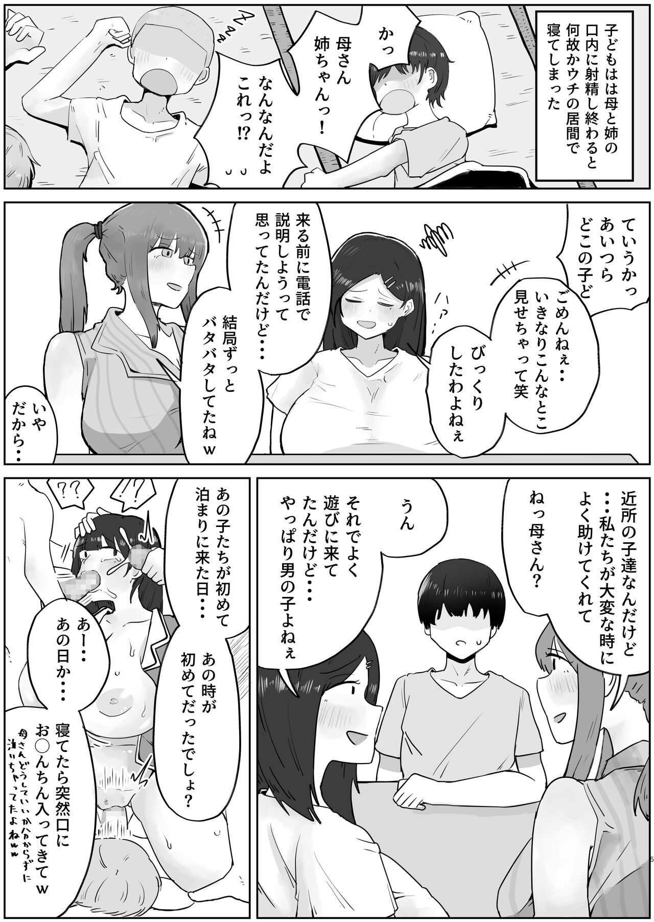 Yonnen Buri ni Jikka ni Kiseishitara Haha to Ane ga Kinjyo no Kusagaki no Mesu Petto Ni Natteimashita. page 4 full