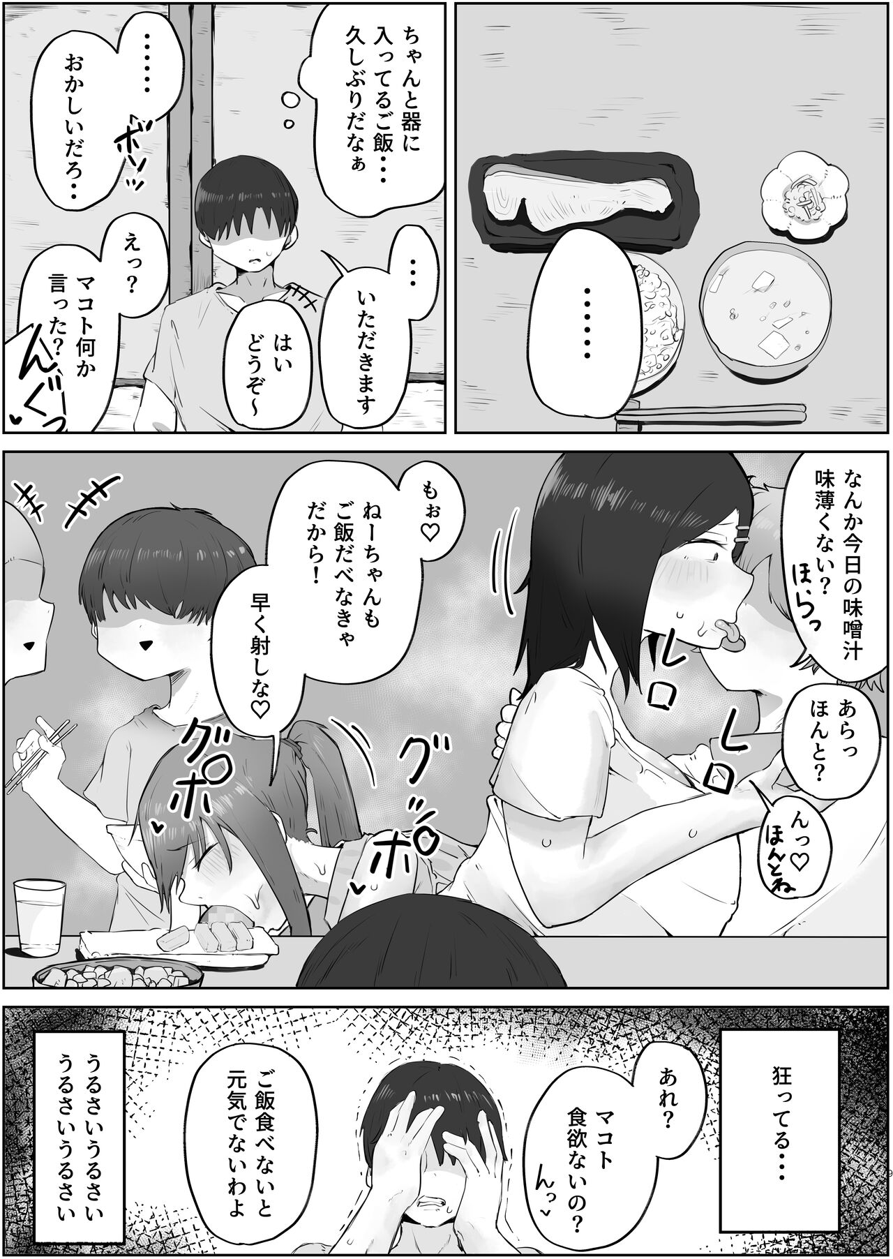 Yonnen Buri ni Jikka ni Kiseishitara Haha to Ane ga Kinjyo no Kusagaki no Mesu Petto Ni Natteimashita. page 8 full