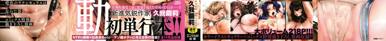 Sei Shoudou page 2 full