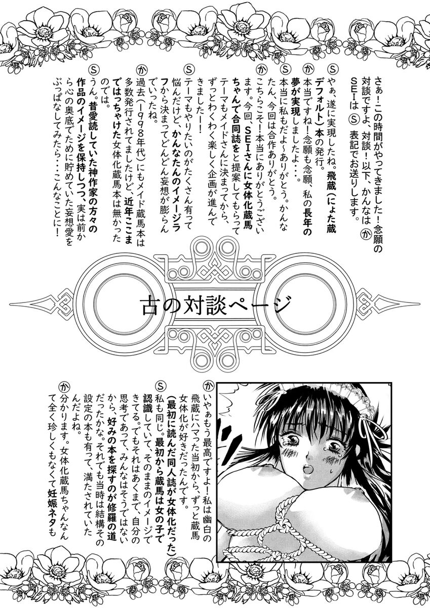 Dojikko meido zō-ba-chan no junan dokidoki etchi nago hōshipurei oyurushi kudasai goshujinsama page 10 full