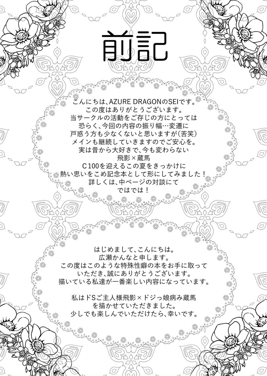 Dojikko meido zō-ba-chan no junan dokidoki etchi nago hōshipurei oyurushi kudasai goshujinsama page 3 full