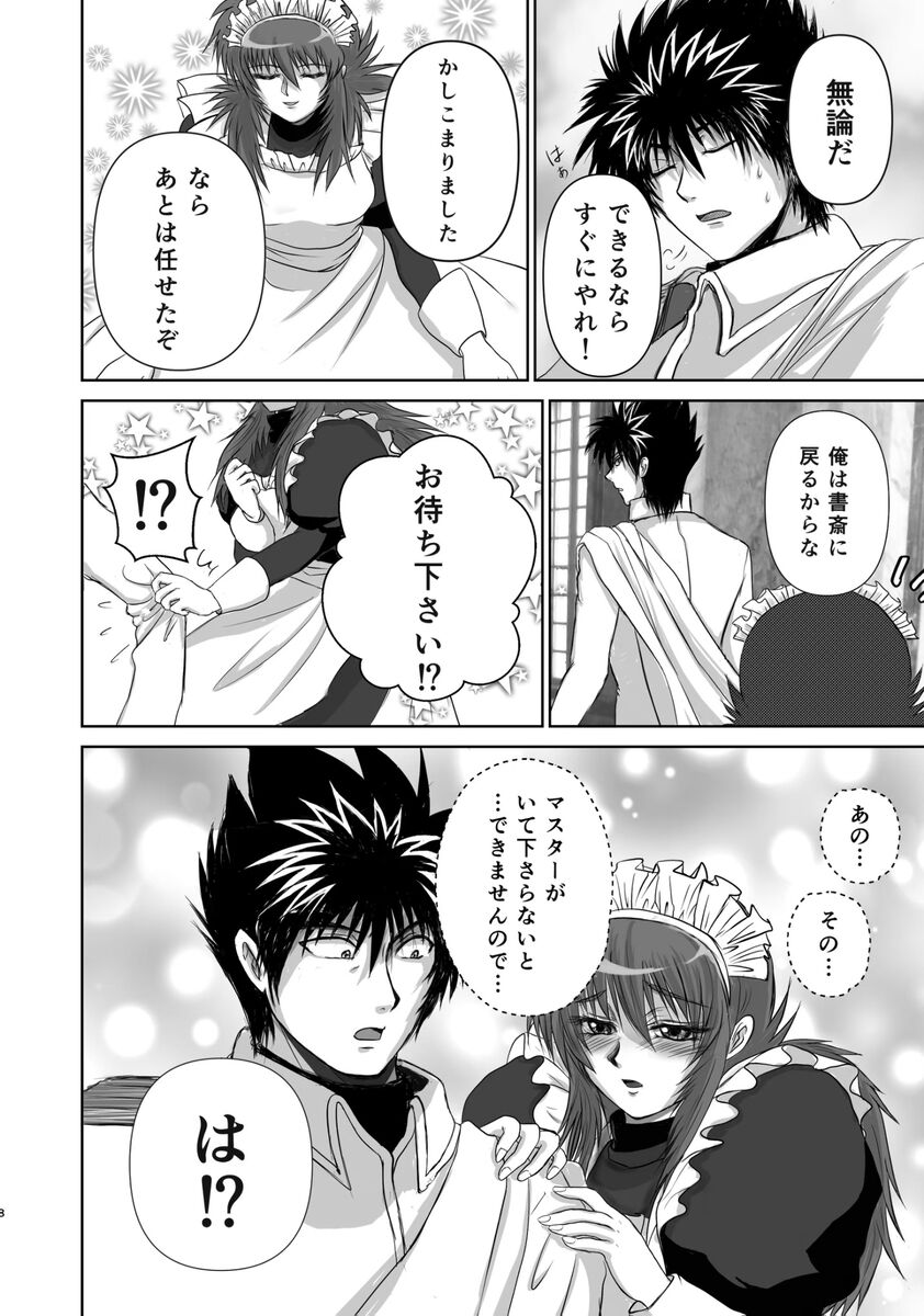 Dojikko meido zō-ba-chan no junan dokidoki etchi nago hōshipurei oyurushi kudasai goshujinsama page 7 full