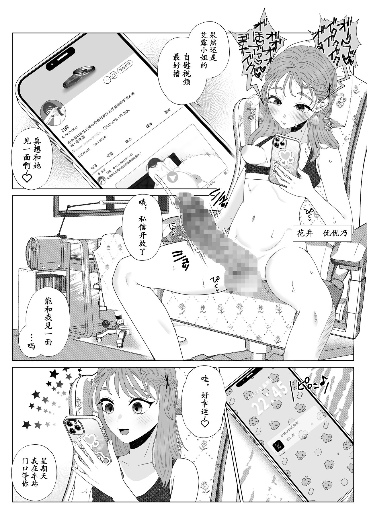 Eggui Onanie Sarashiteru Yokyuu Fuman Hitozuma Uraaka Joshi ni Attara Tannin deshita page 5 full