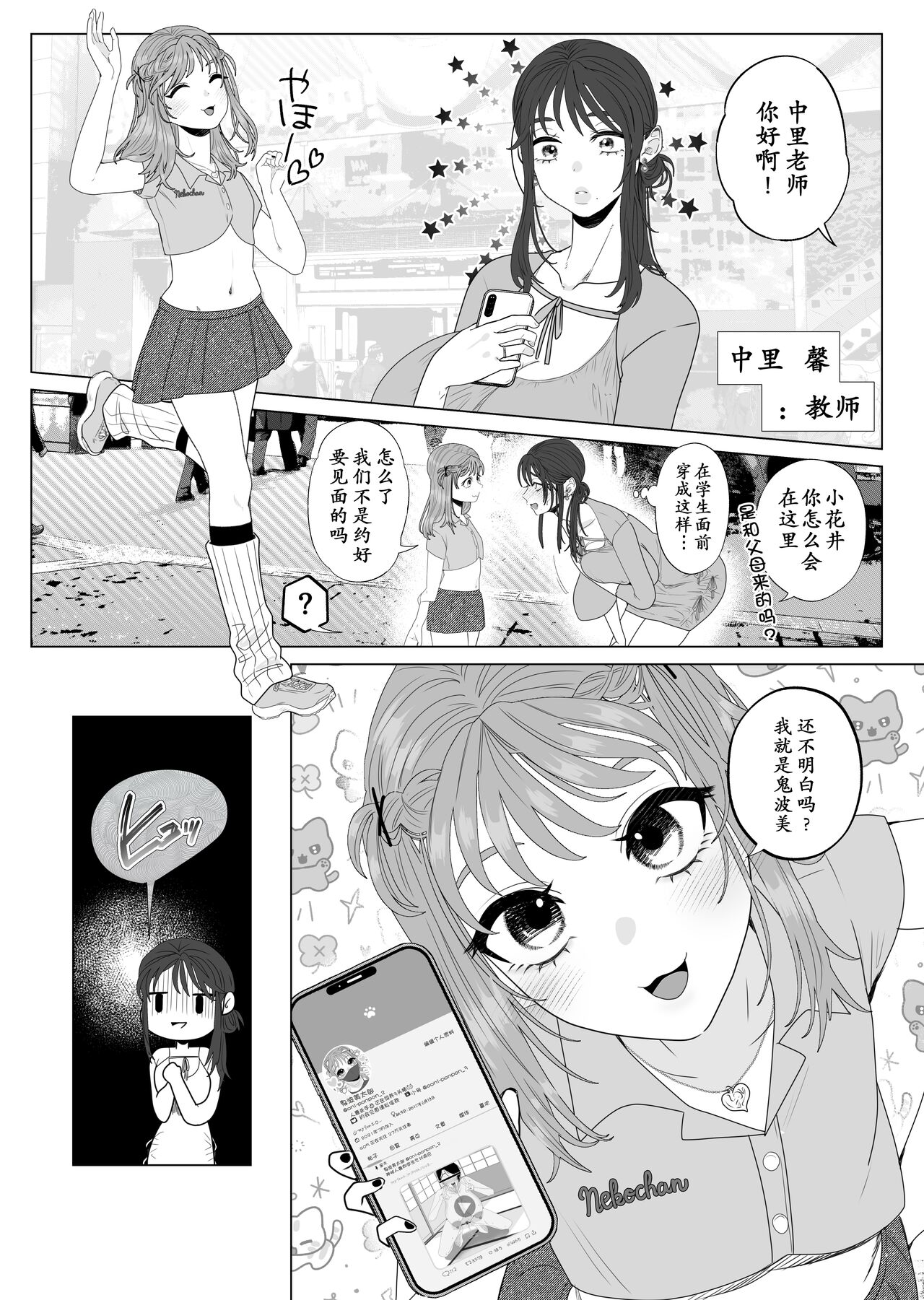 Eggui Onanie Sarashiteru Yokyuu Fuman Hitozuma Uraaka Joshi ni Attara Tannin deshita page 7 full