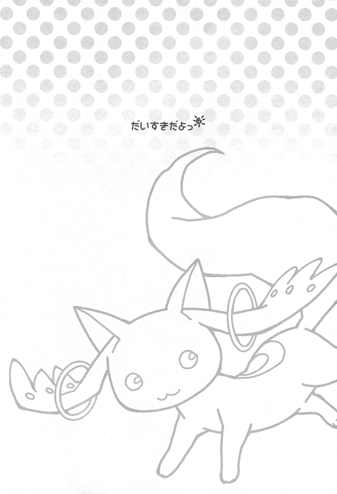 Daisuki dayo! 5 | I Love You! 5 page 5 full