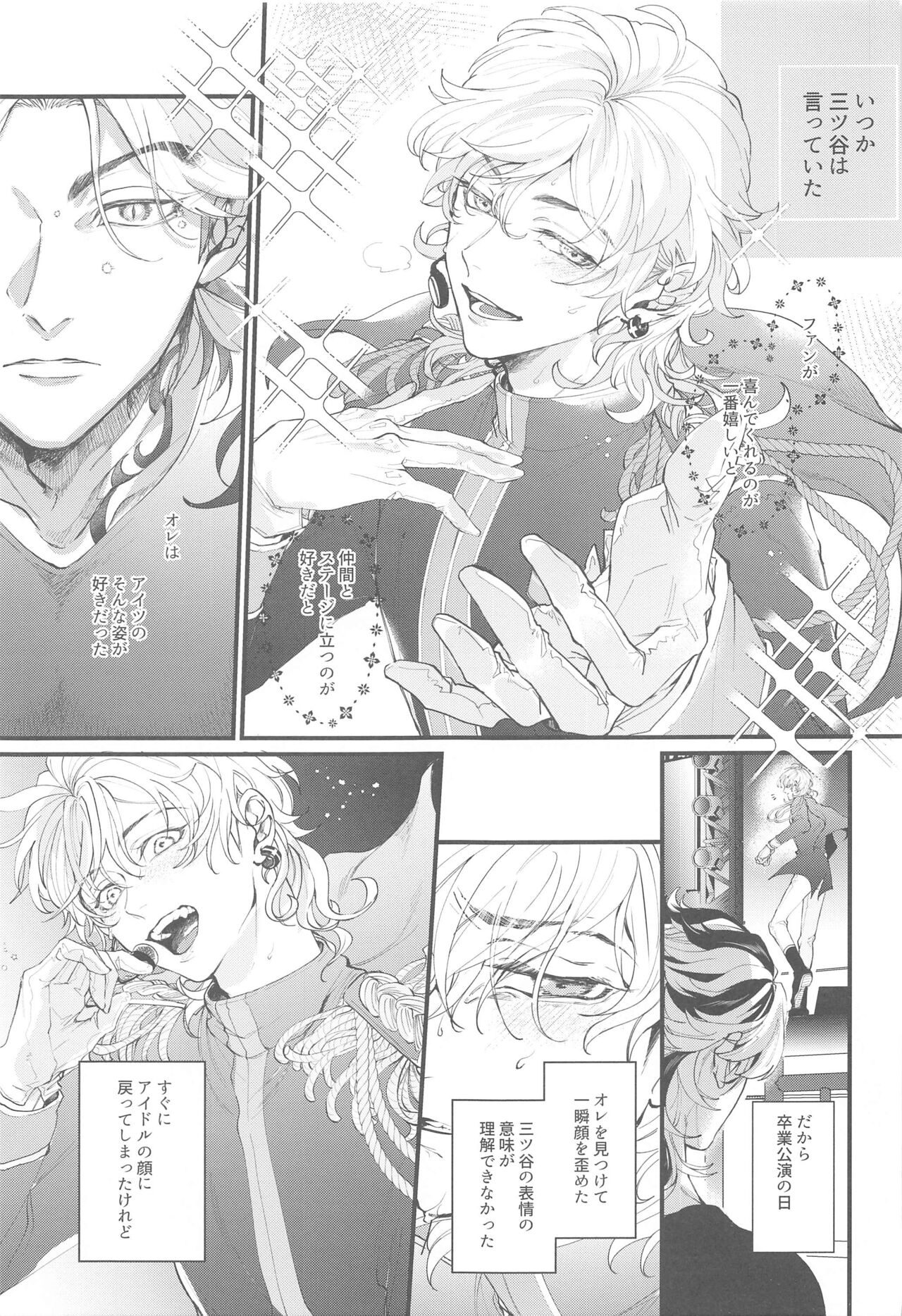 koibitogaaidoruosotsugyoshimashita page 2 full