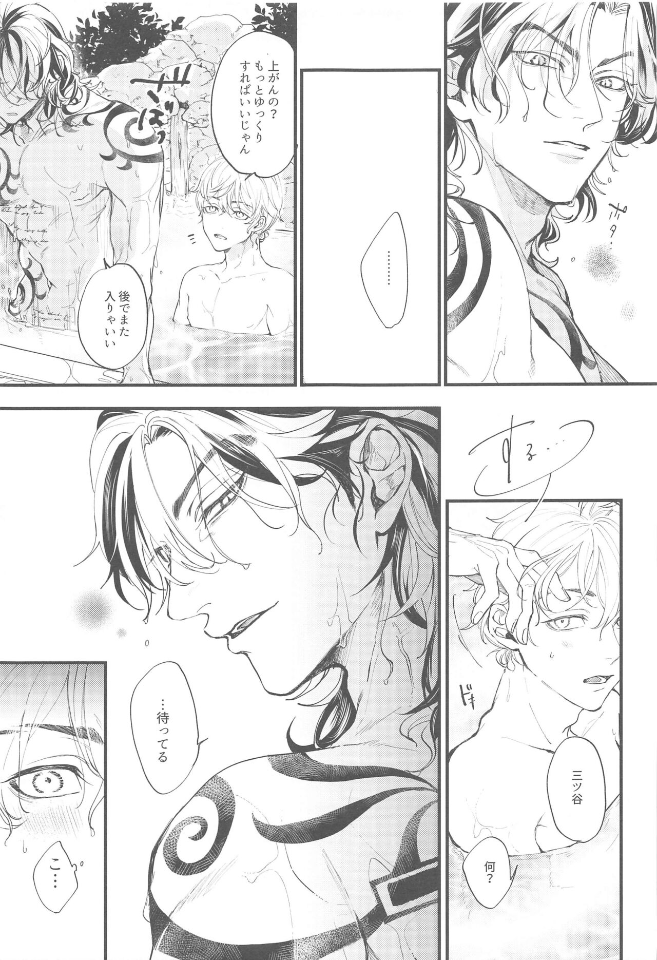 koibitogaaidoruosotsugyoshimashita page 6 full