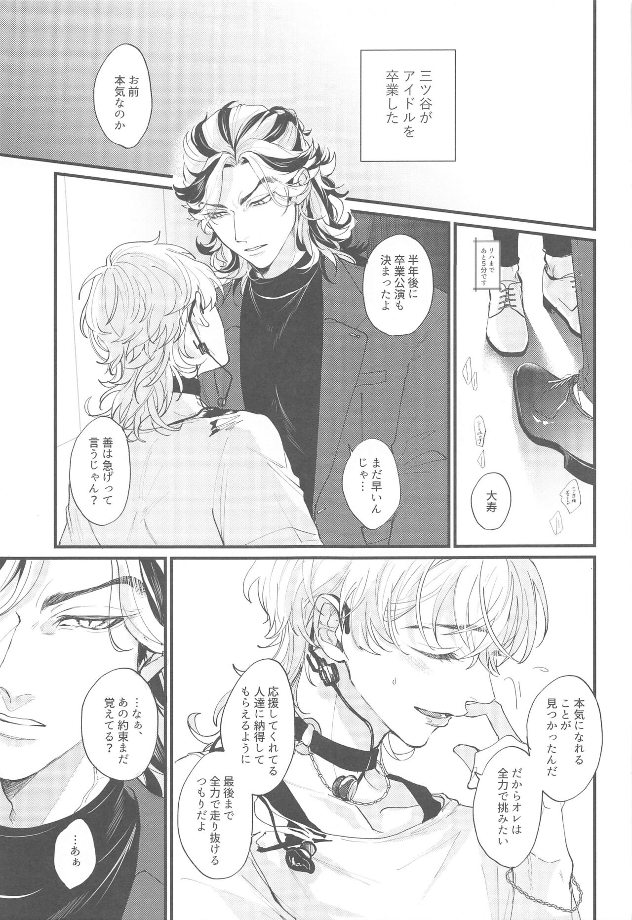 koibitogaaidoruosotsugyoshimashita page 8 full