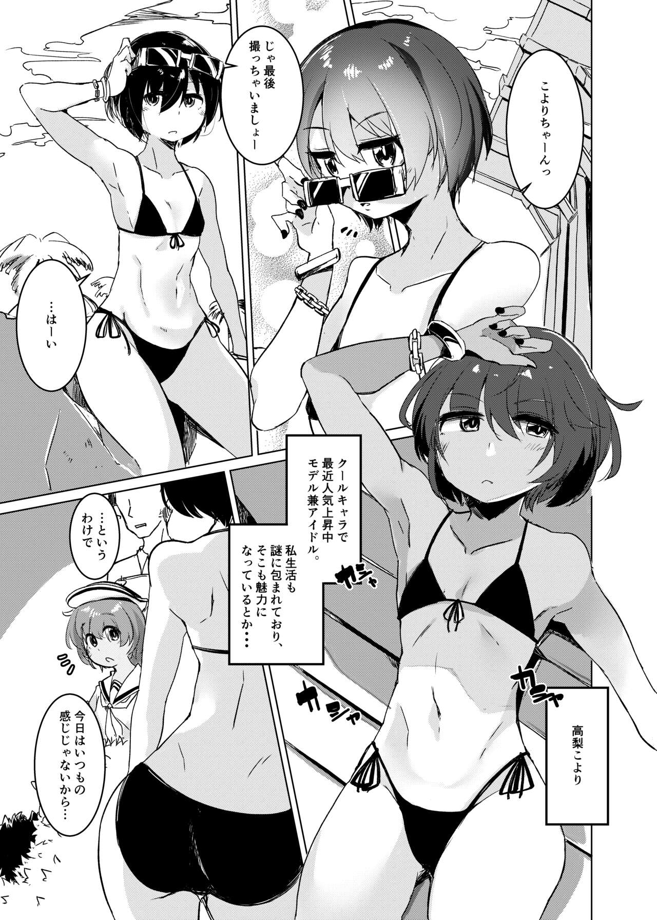 Pee Pee Peeping page 4 full