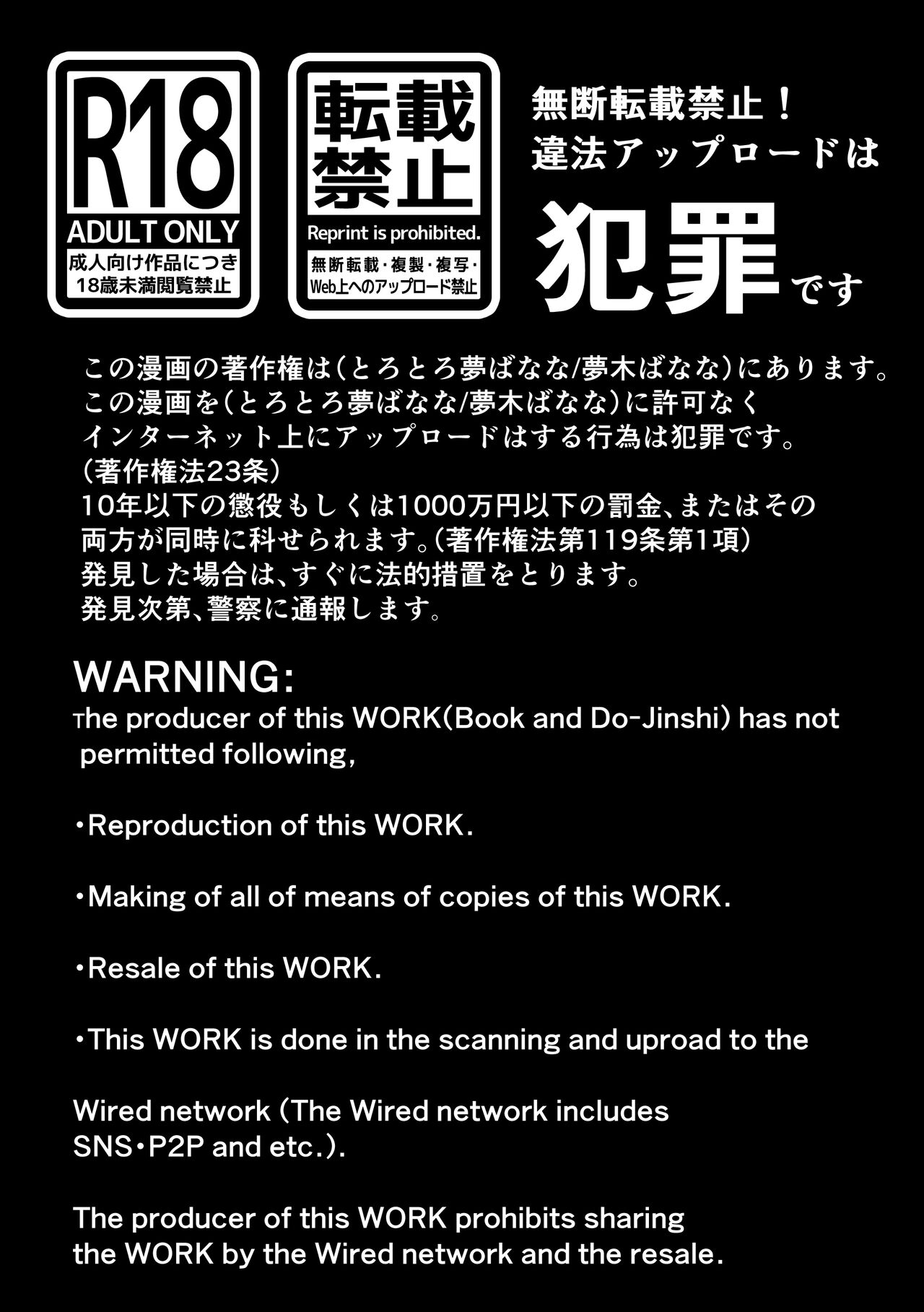 ●あなたが望むなら6～先輩の嫁とあまあま浮気童貞筆下ろし編～ page 2 full